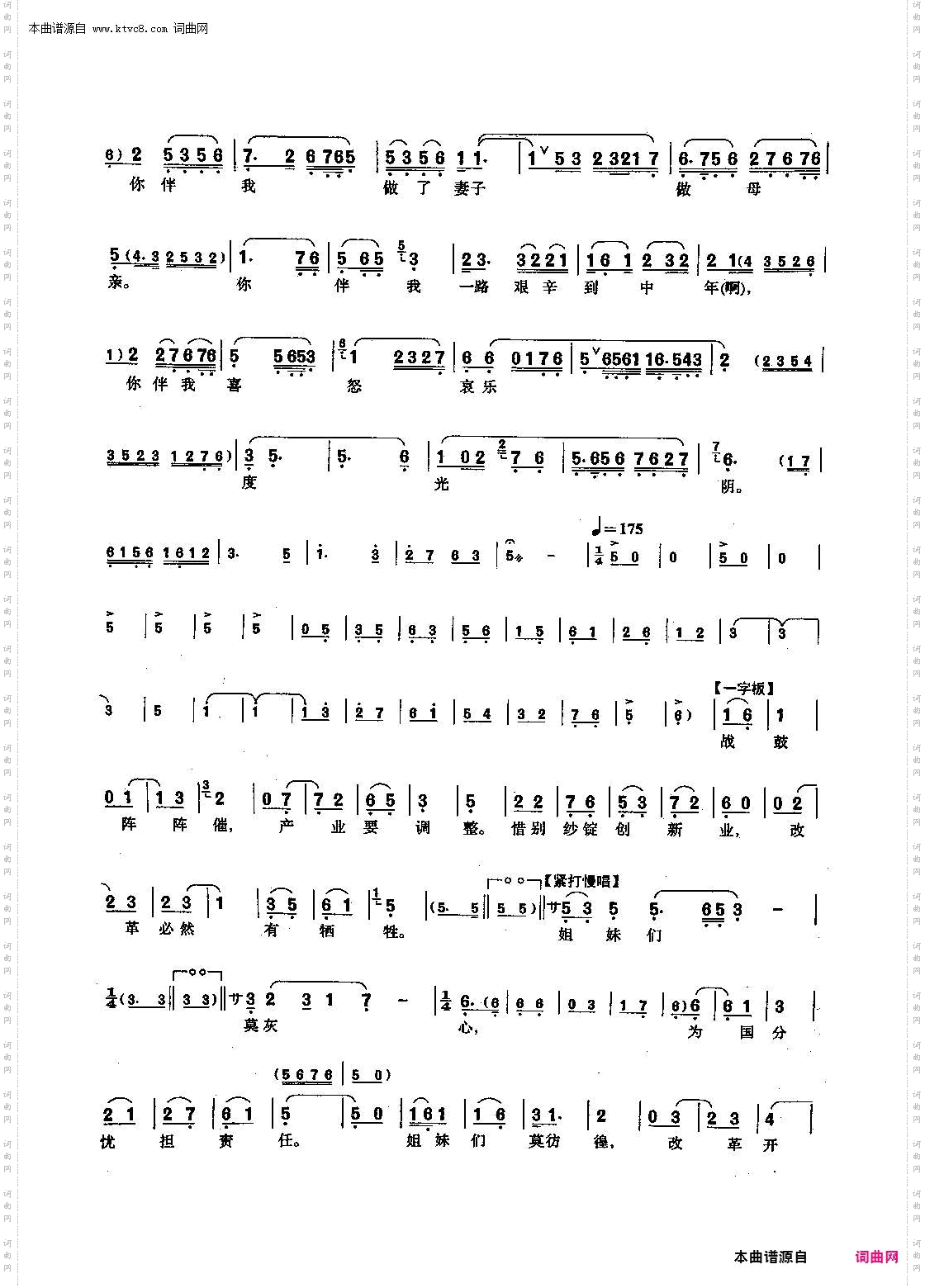 病树前头万木春_【沪剧】选自《好人一生平安》方玉琴唱段