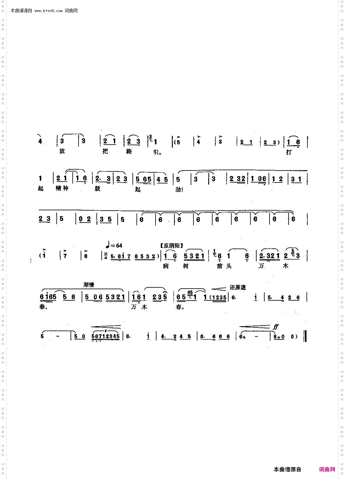 病树前头万木春_【沪剧】选自《好人一生平安》方玉琴唱段