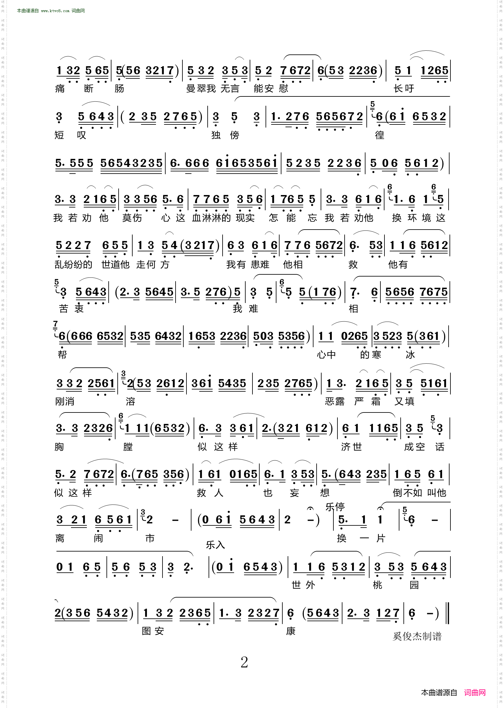 白炭红火熬苦药_沪剧《绝处逢生》选段