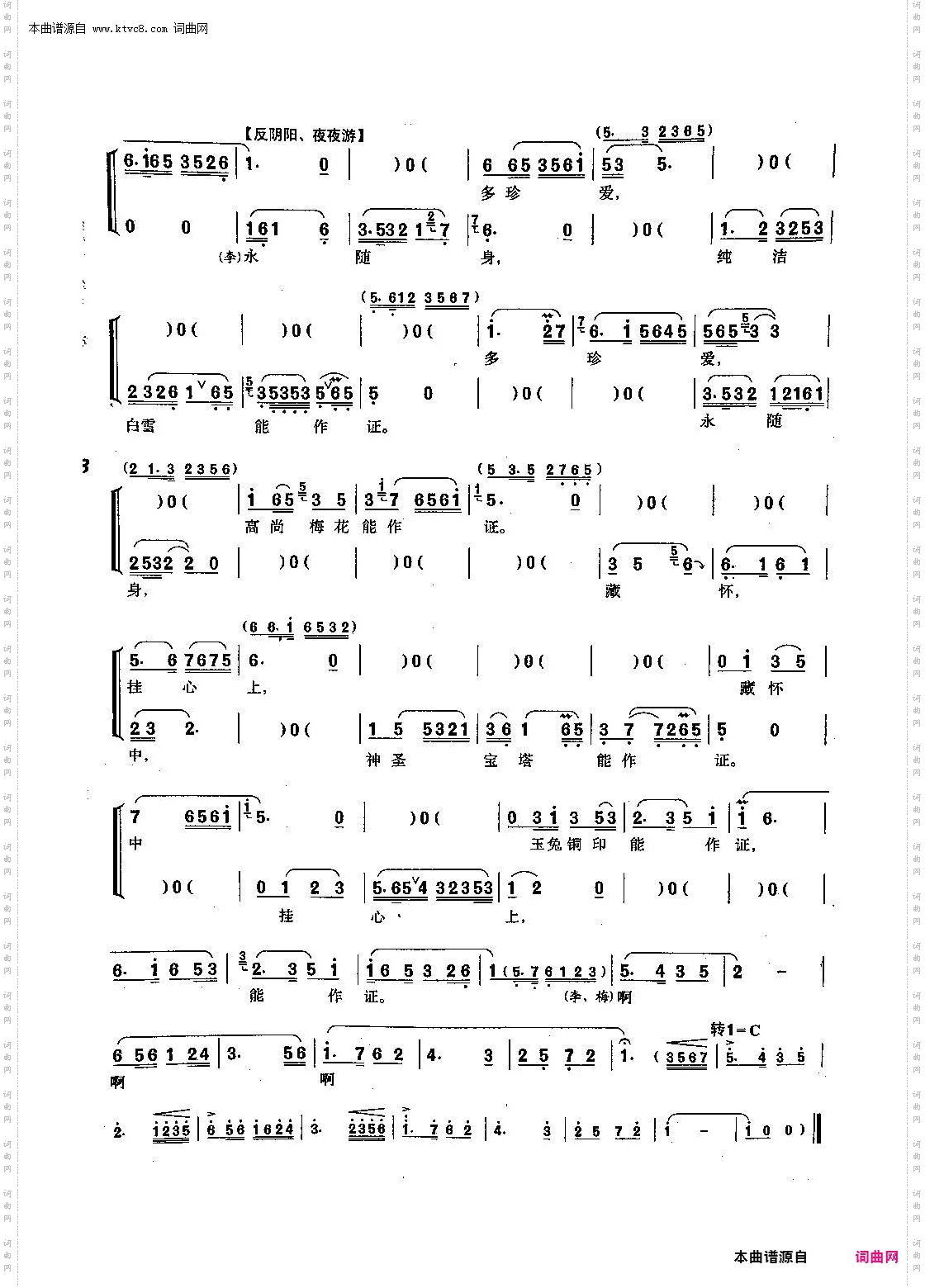 赠玉兔_【沪剧】选自《碧海青天夜夜心》李清轮、梅海声唱段