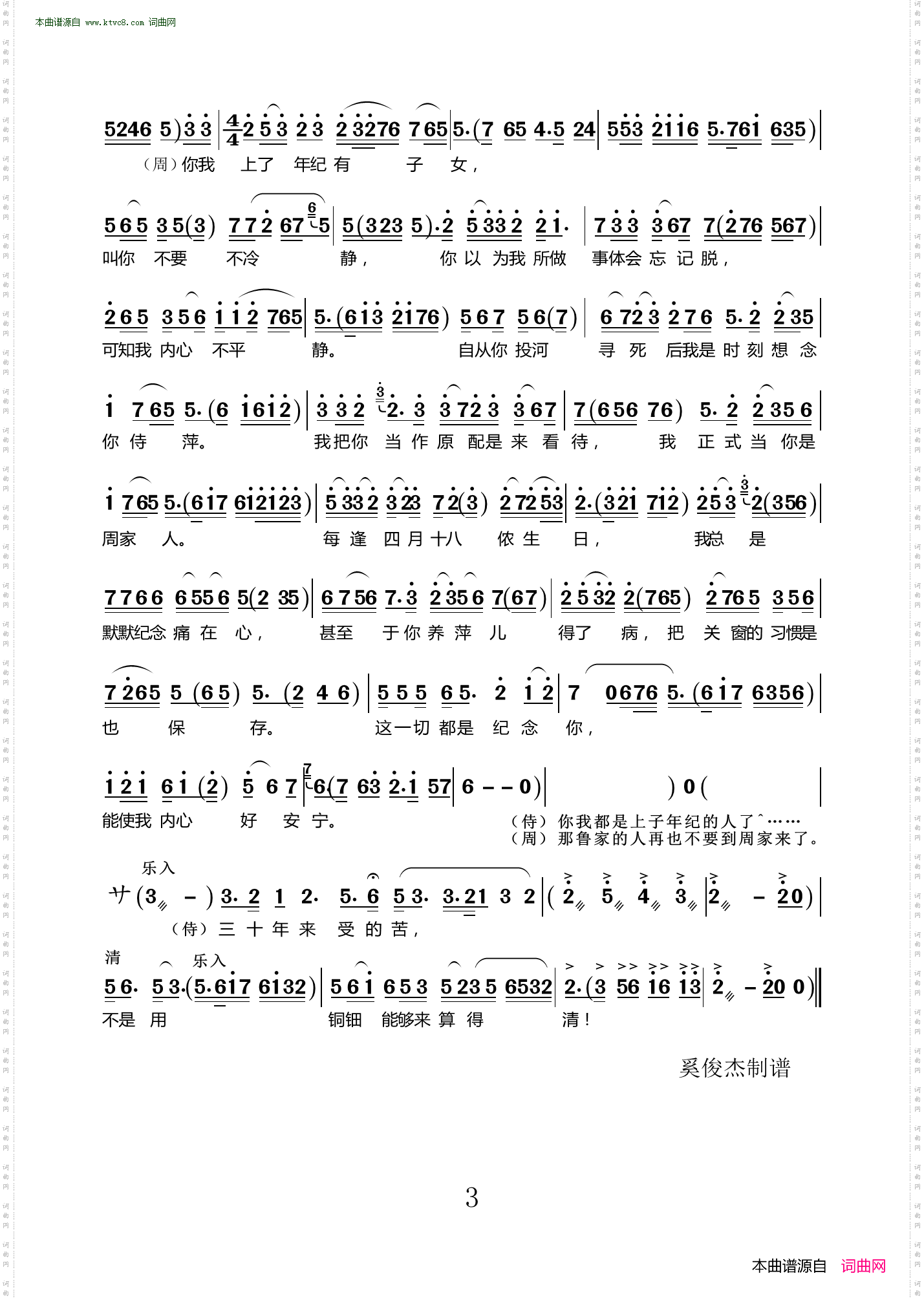 我没有委屈只有恨_沪剧《雷雨》