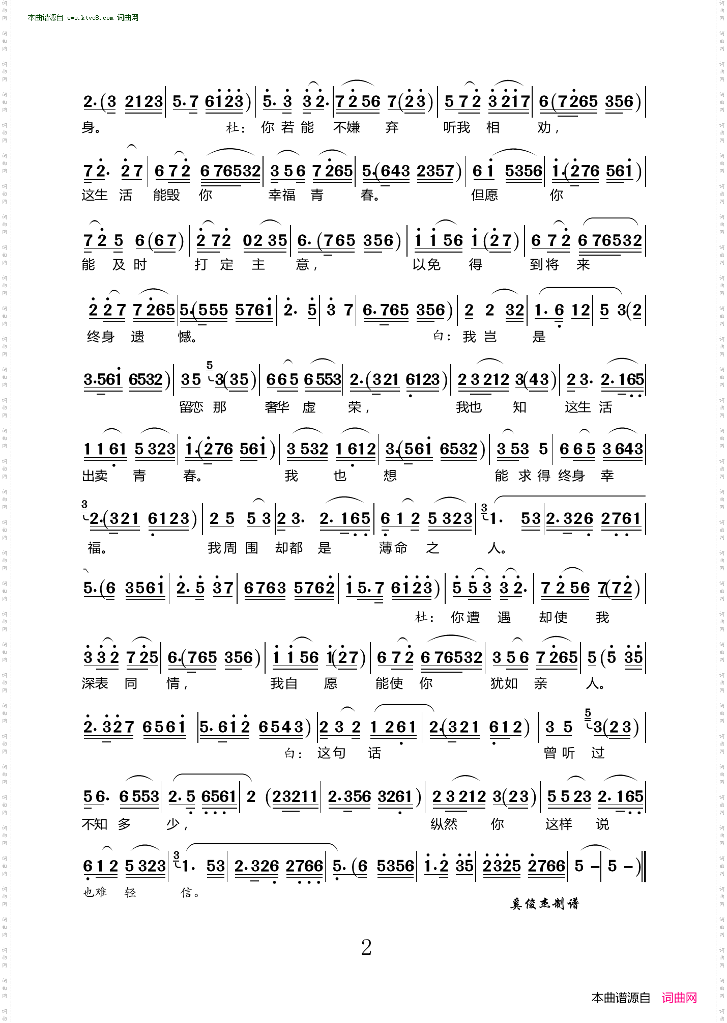 花盟_沪剧《茶花女》选段