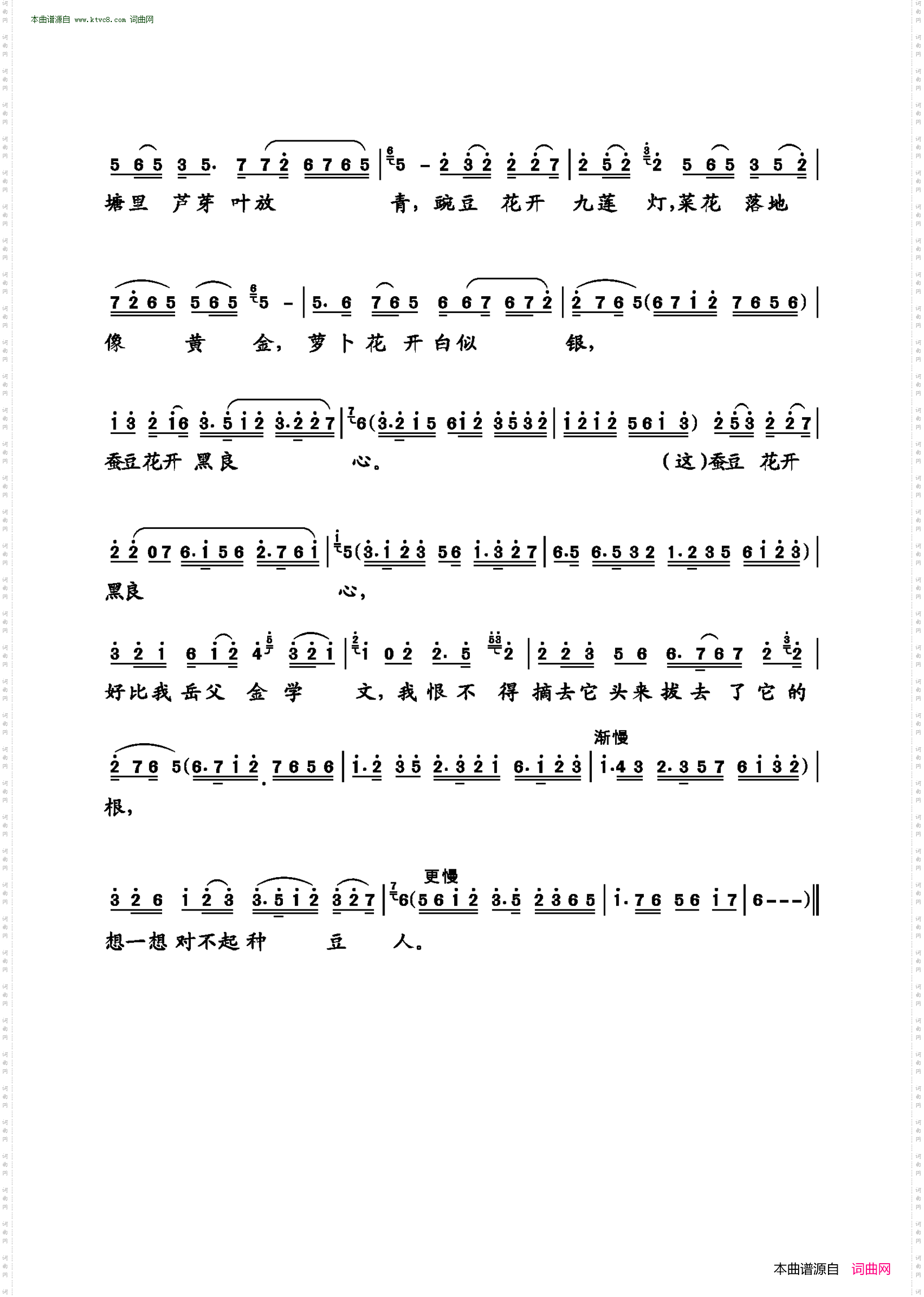 春二三月草青青_沪剧《庵堂相会》选段