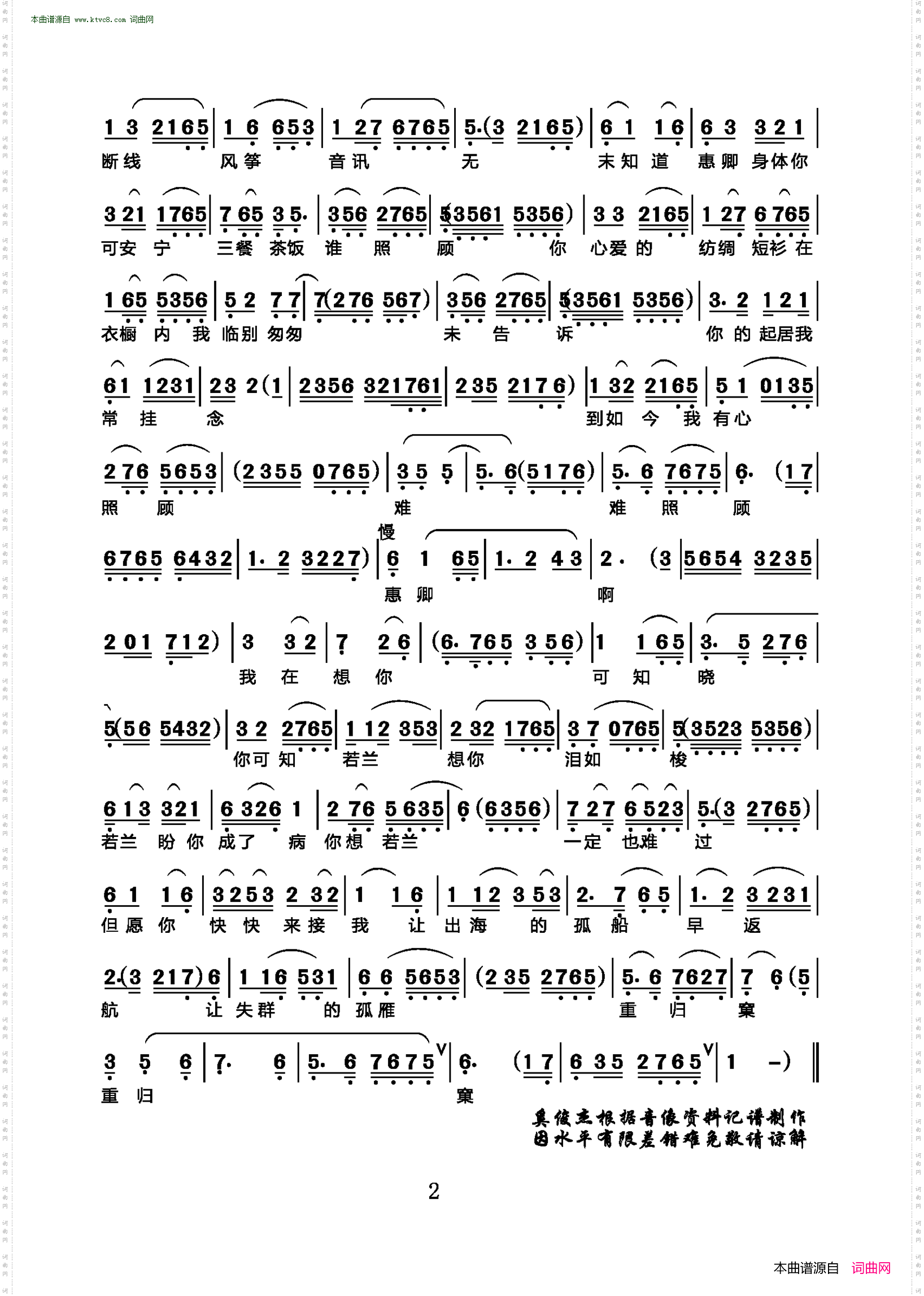 忆君_沪剧《大雷雨》选段