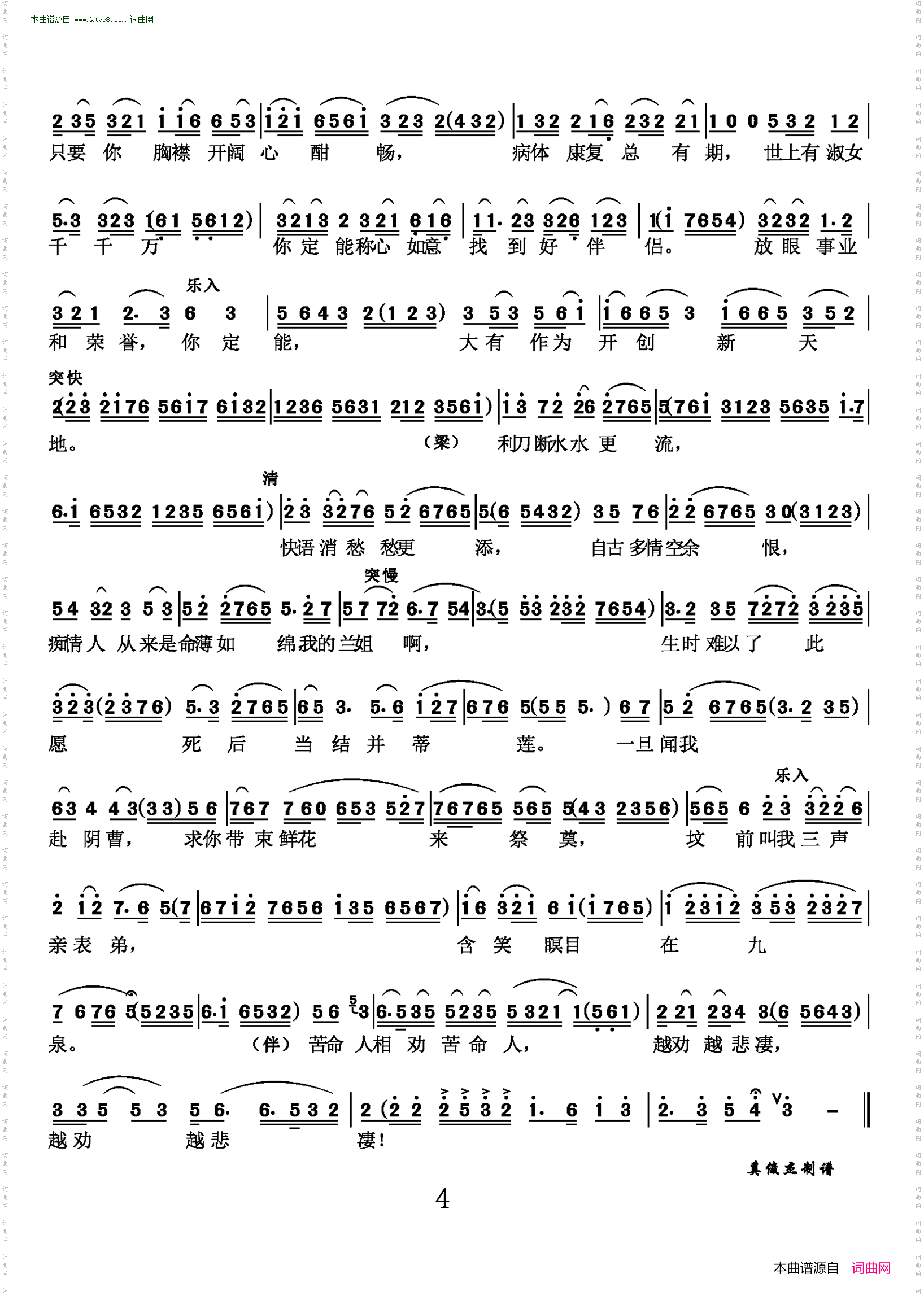 大雷雨花园会_沪剧《大雷雨》刘若英、梁世英唱段