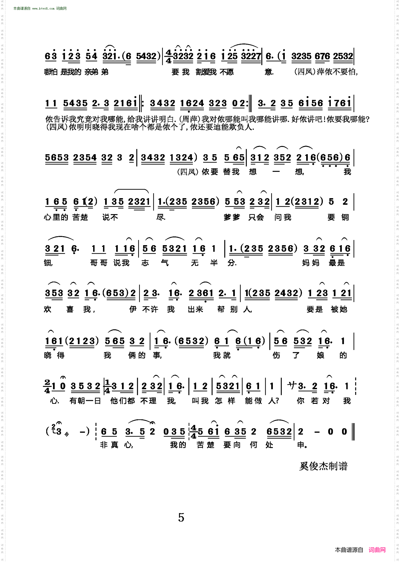 幽会_沪剧《雷雨》周萍,四凤唱段