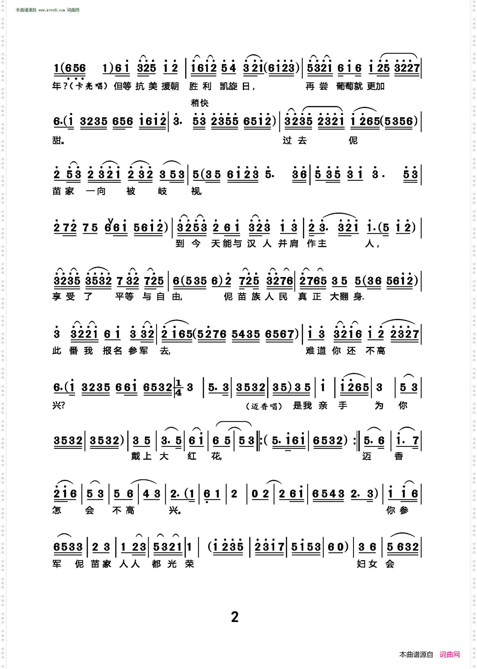 苗家儿女话别_沪剧《苗家儿女》选段