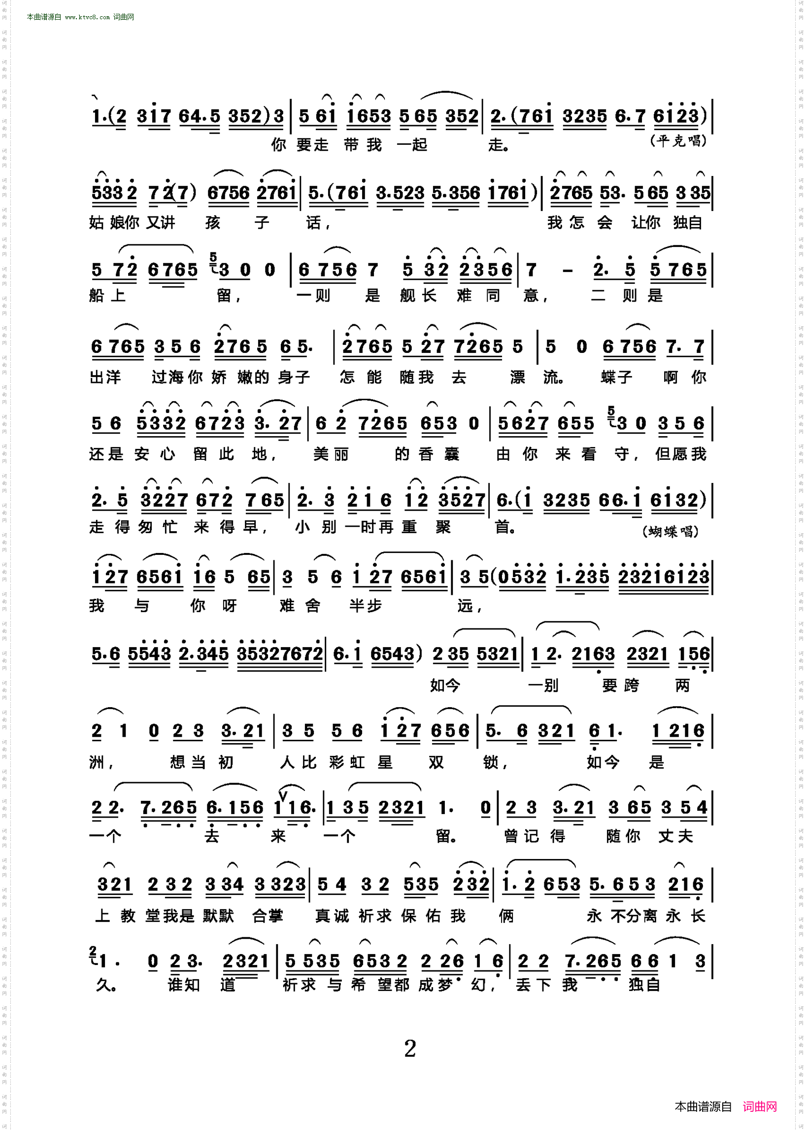 新婚别_沪剧《蝴蝶夫人》选段