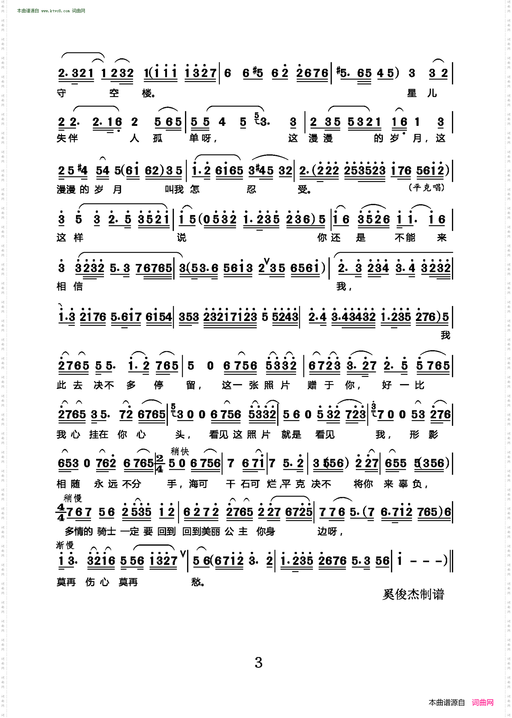 新婚别_沪剧《蝴蝶夫人》选段