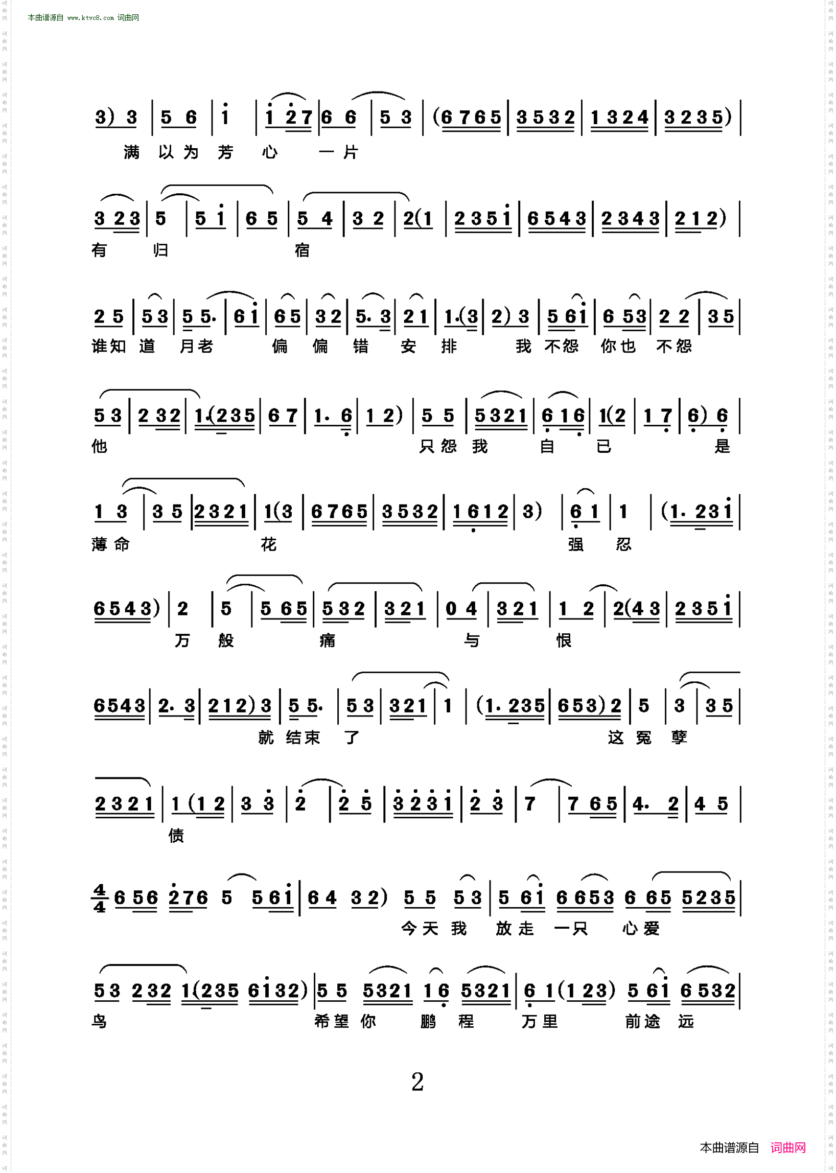 往事历历似春梦_沪剧《石榴裙下》选段