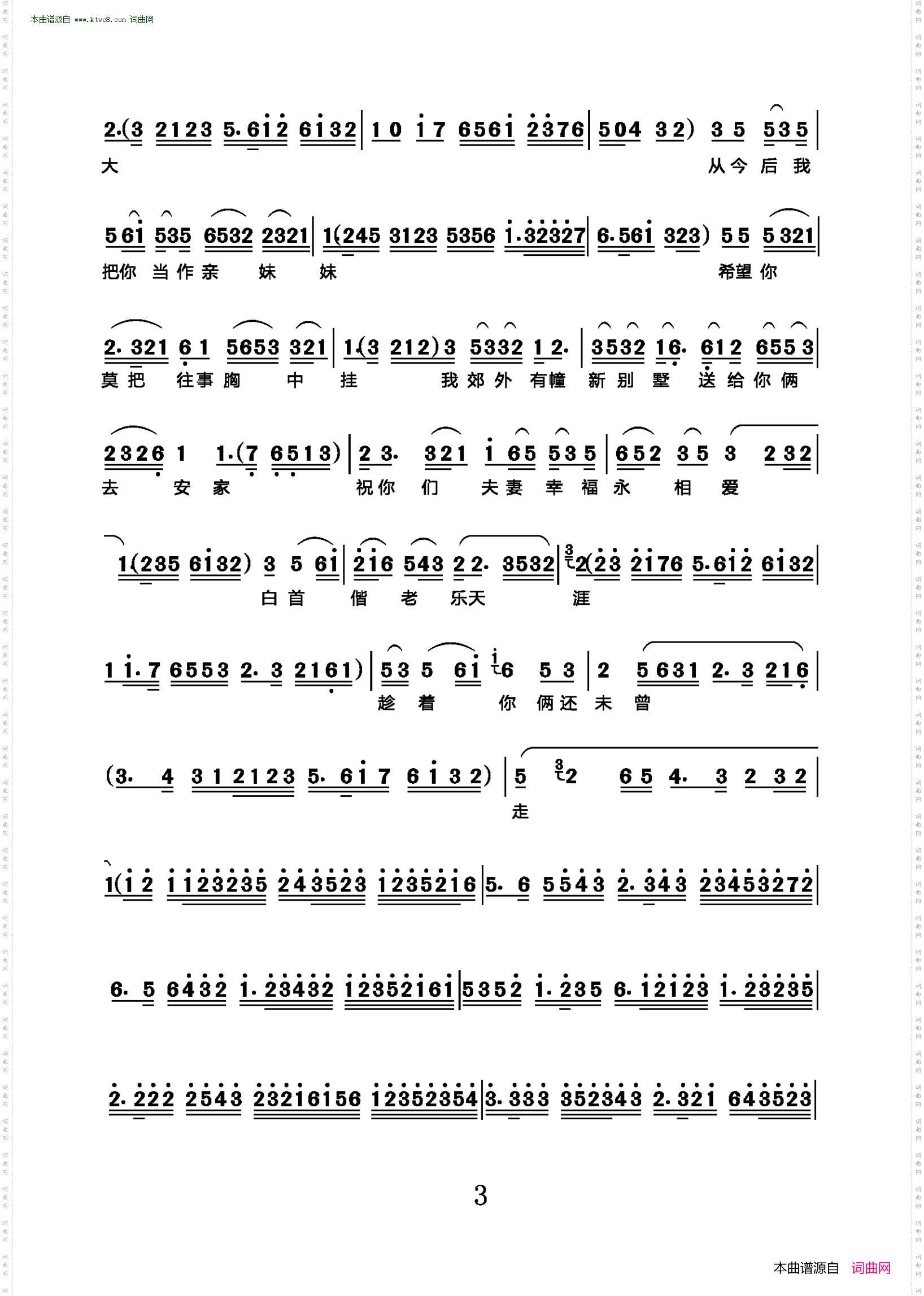 往事历历似春梦_沪剧《石榴裙下》选段