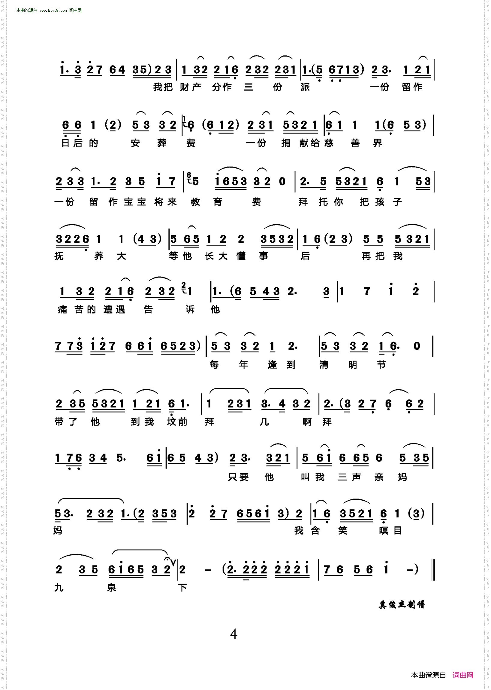 往事历历似春梦_沪剧《石榴裙下》选段