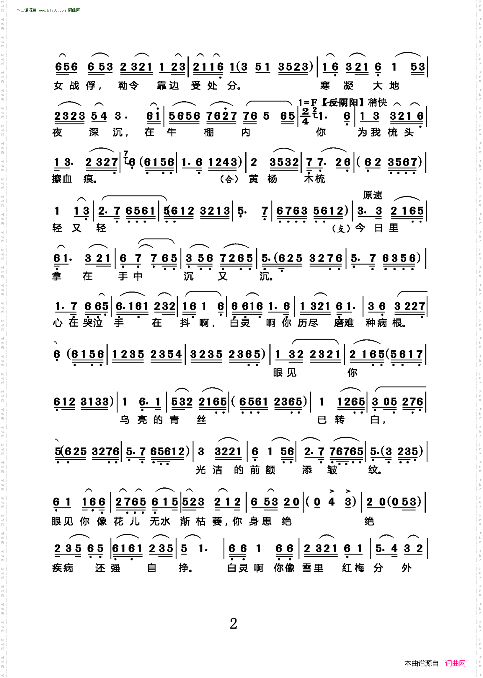 你赠我木梳寄乡情_沪剧《雾中人》选段