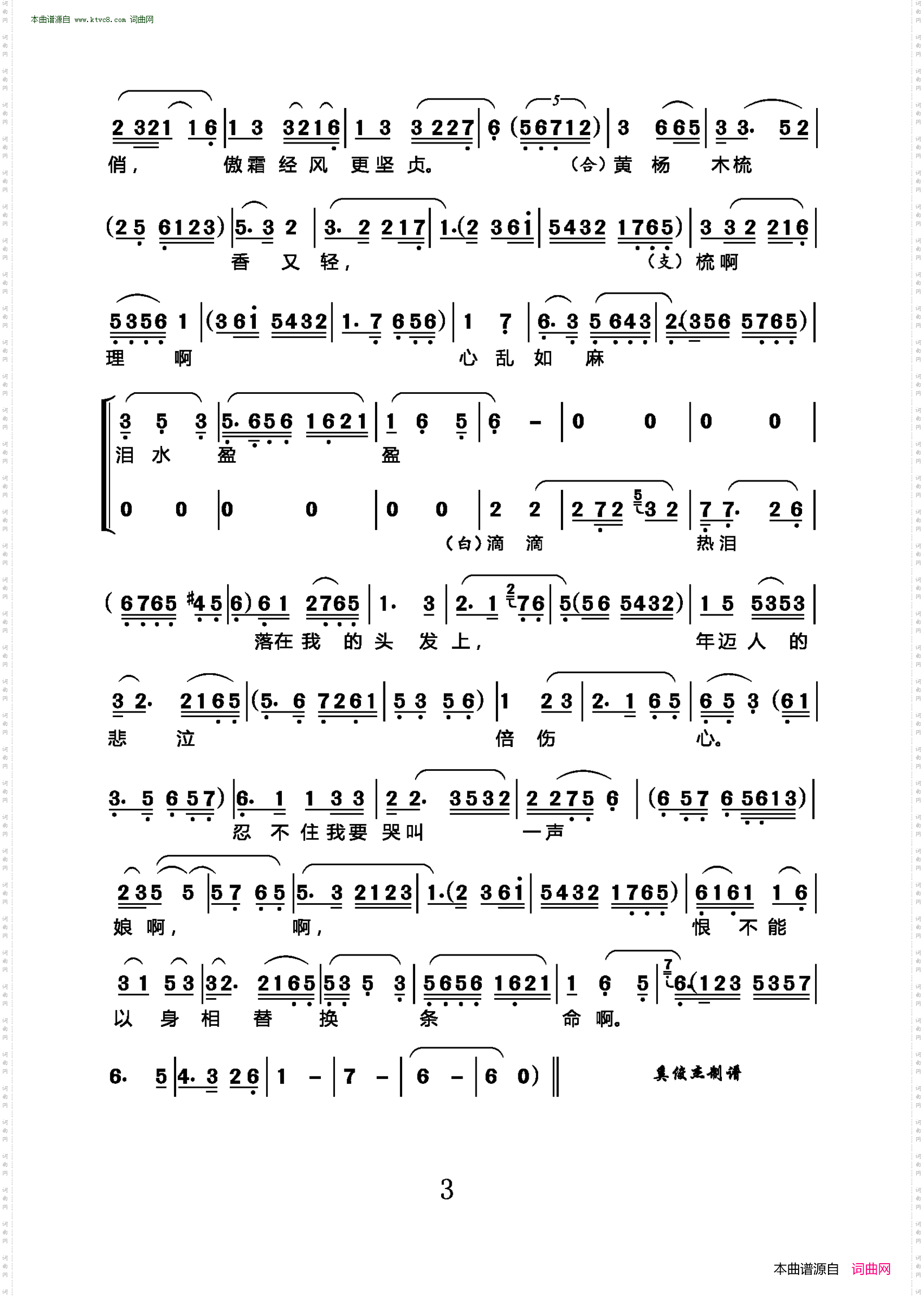 你赠我木梳寄乡情_沪剧《雾中人》选段