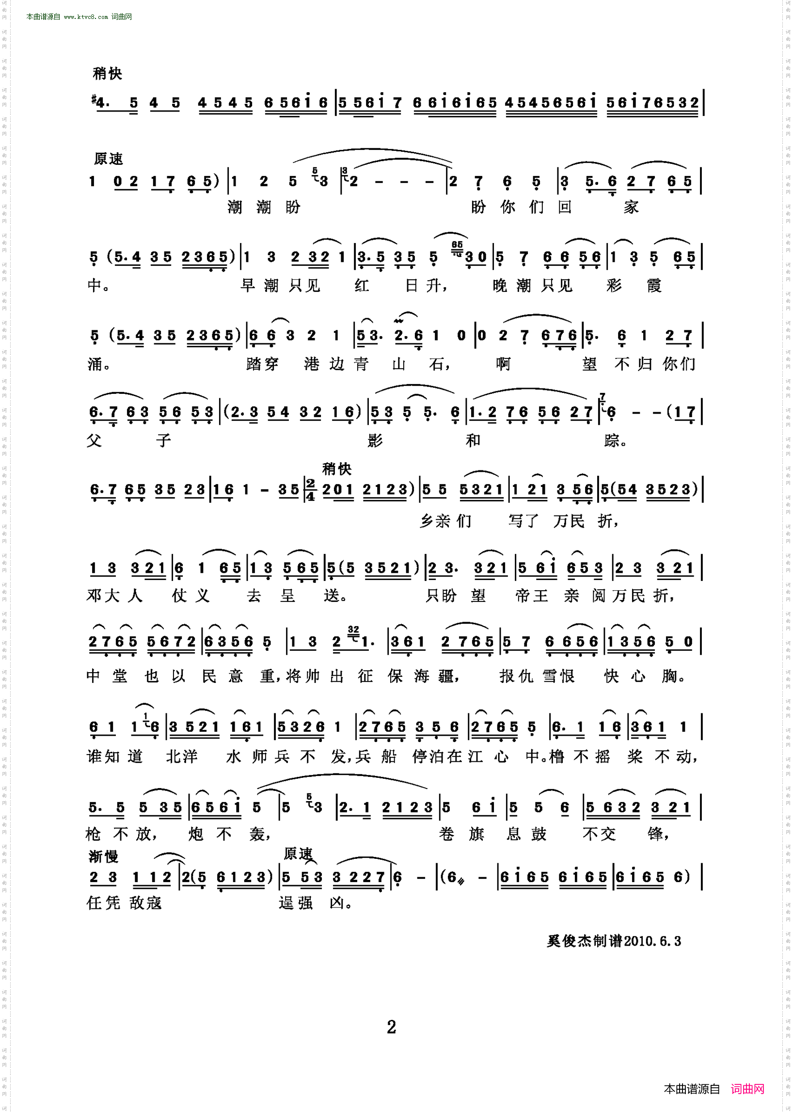 祭海_沪剧《甲午海战》