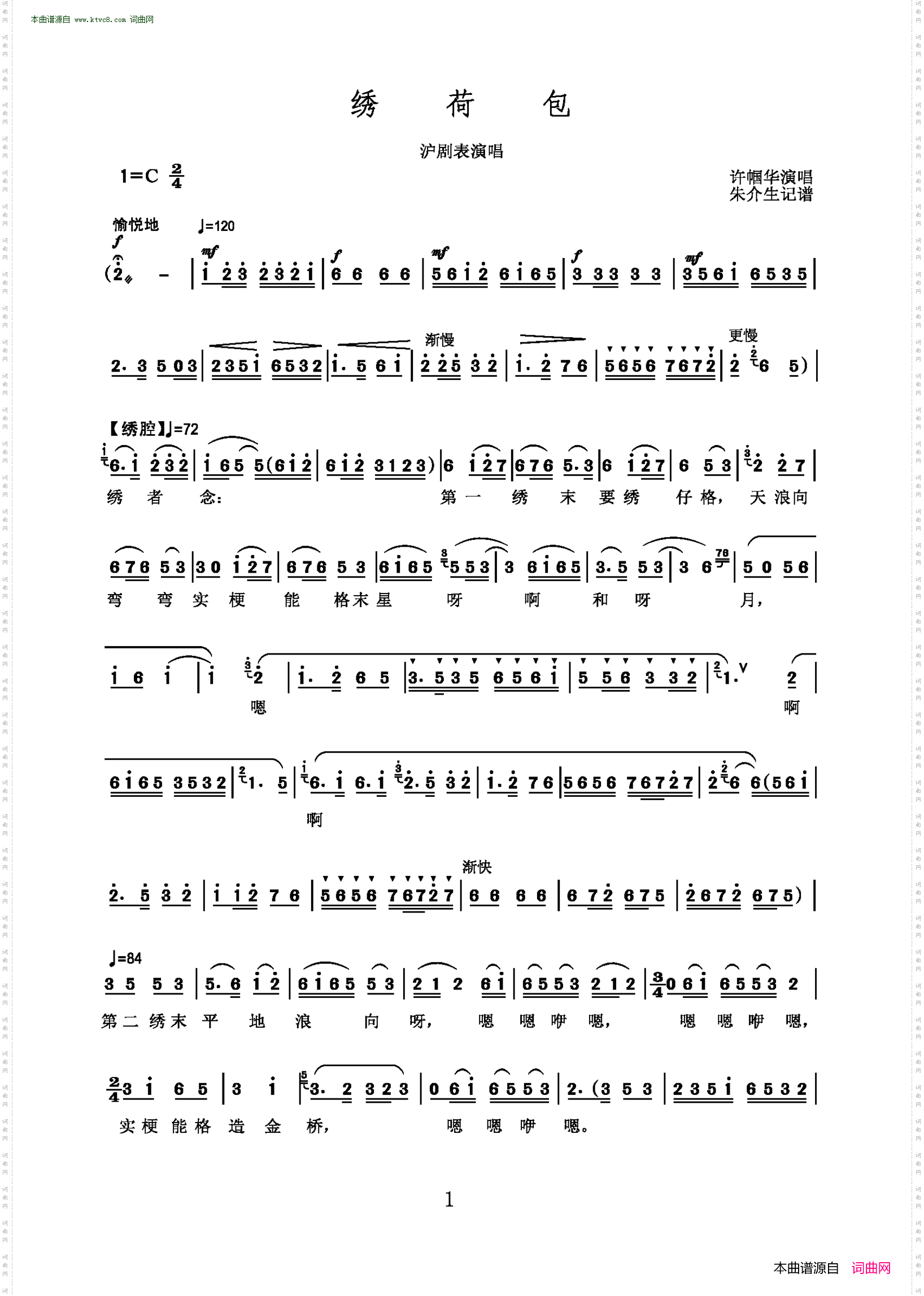 绣荷包_沪剧表演唱