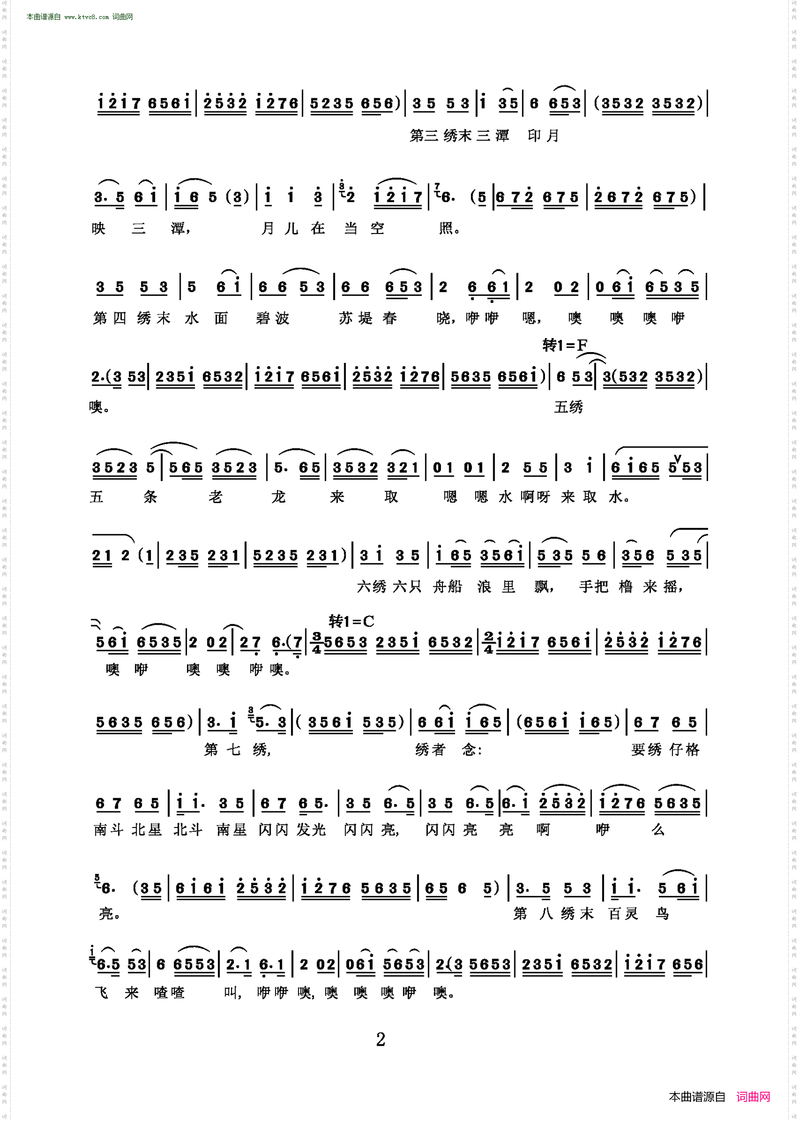 绣荷包_沪剧表演唱