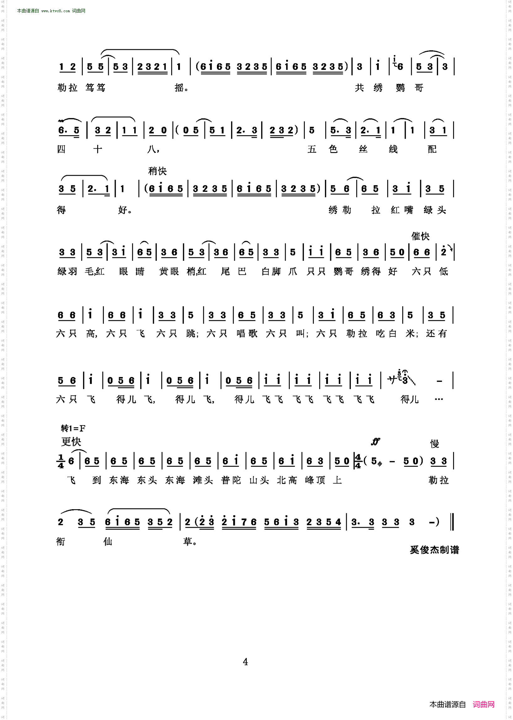 绣荷包_沪剧表演唱