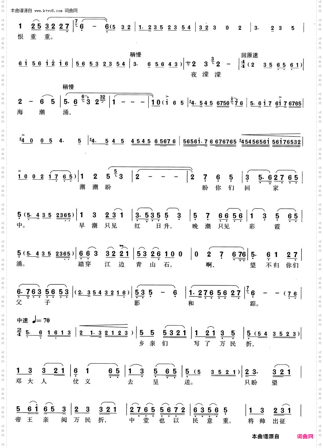 祭海_【沪剧】1选自《甲午海战》