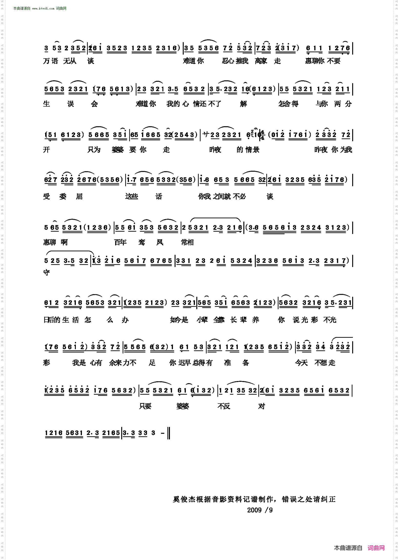 人盼成双月盼圆_沪剧《大雷雨》选段