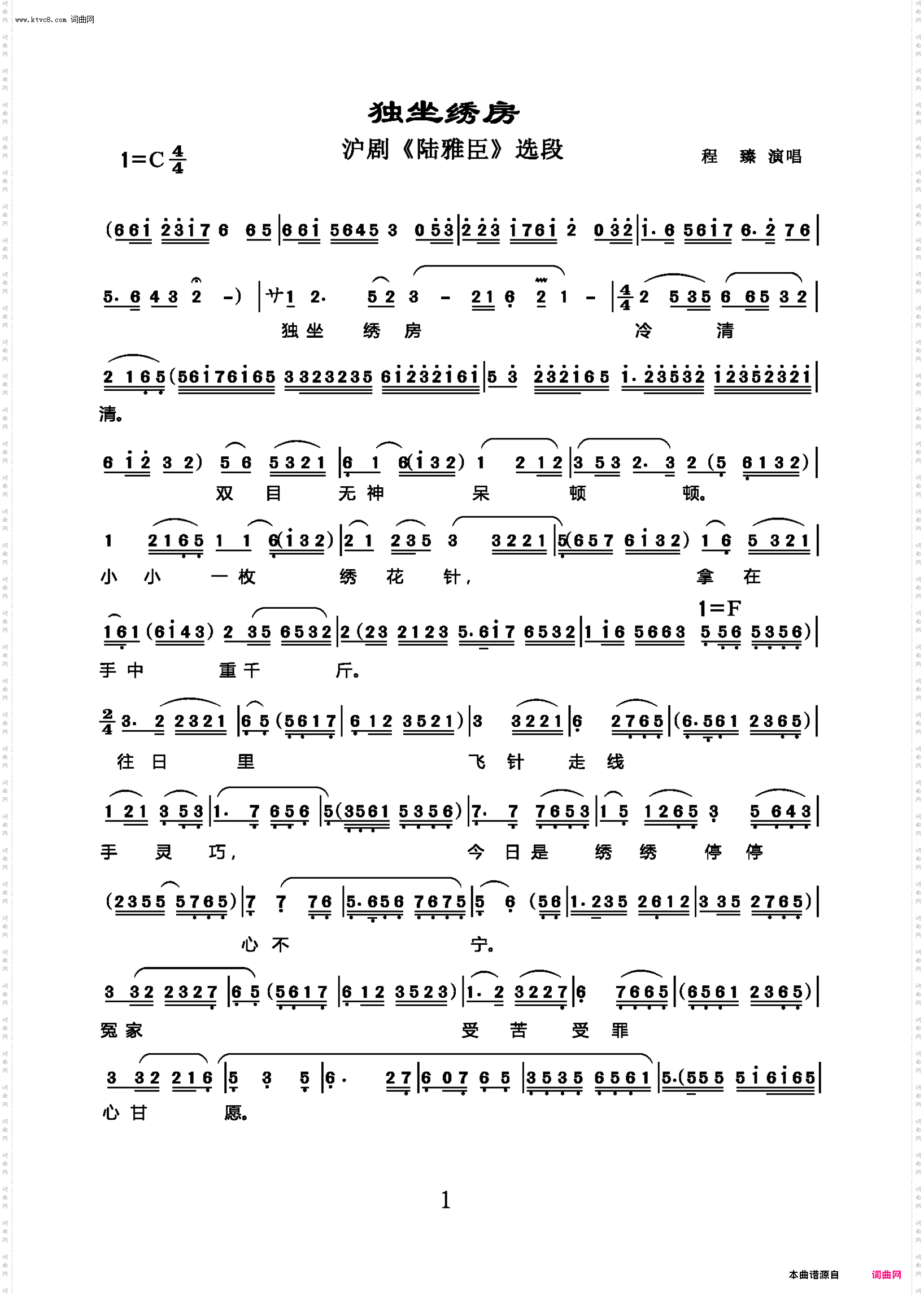 独坐绣房_沪剧《陆雅臣》选段