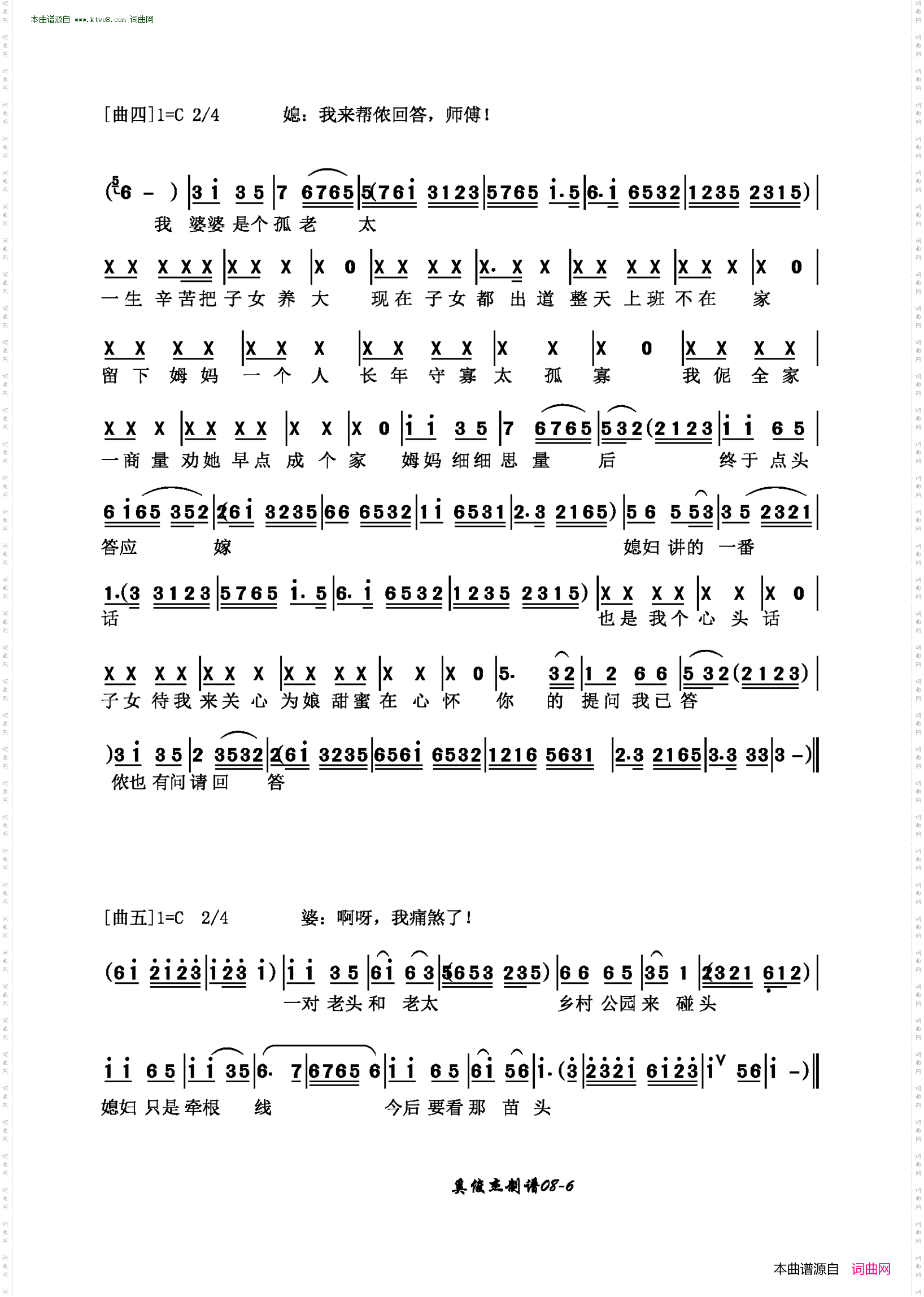 媳妇做媒_沪剧小戏