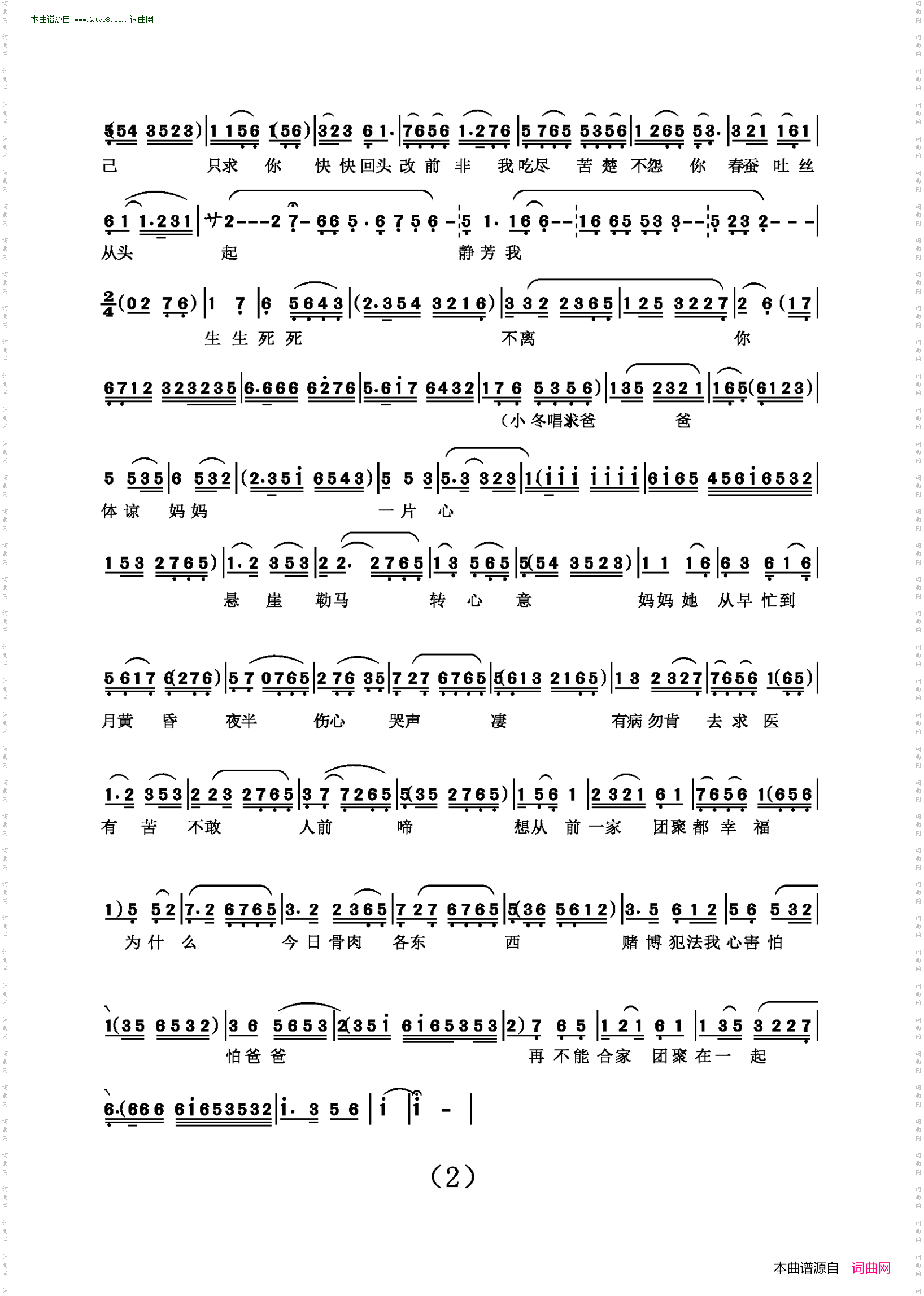 十字路口_沪剧小戏