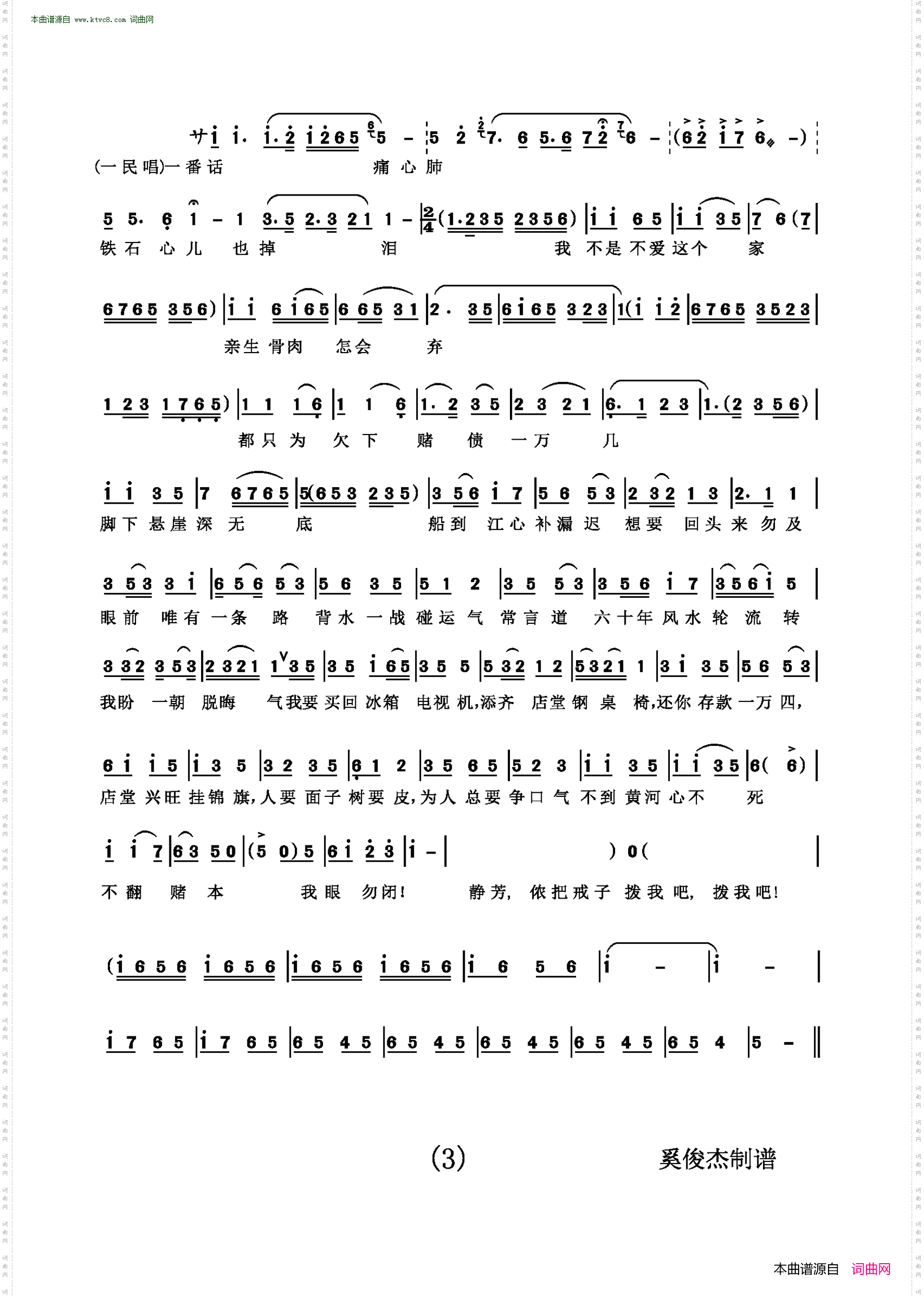 十字路口_沪剧小戏