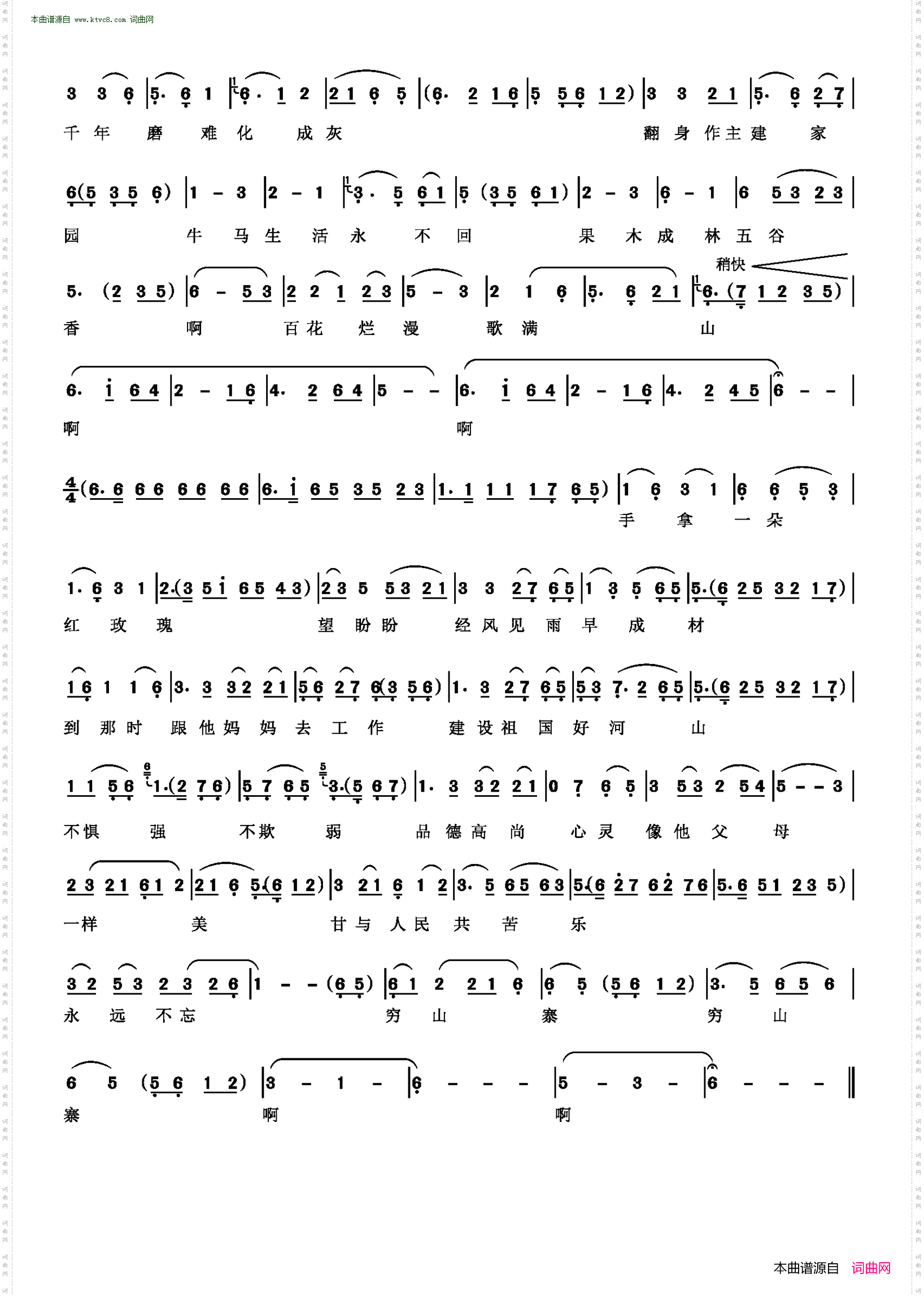 手拿一朵红玫瑰_沪剧《母子岭》选段