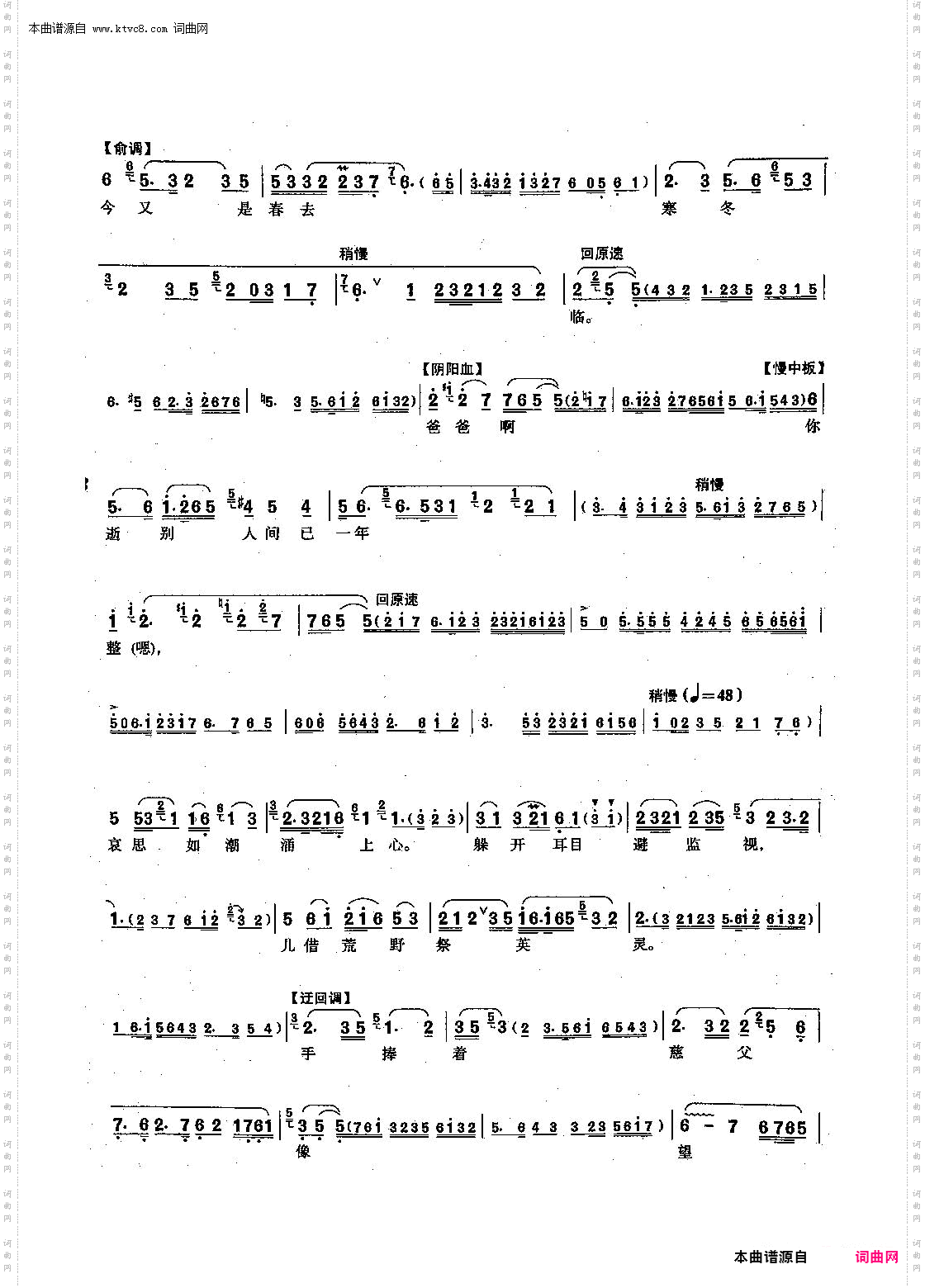 荒祭_【沪剧】63选自《女儿的回忆》