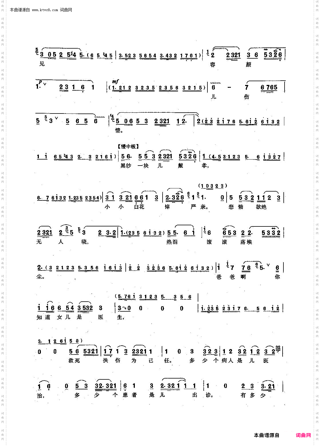 荒祭_【沪剧】63选自《女儿的回忆》