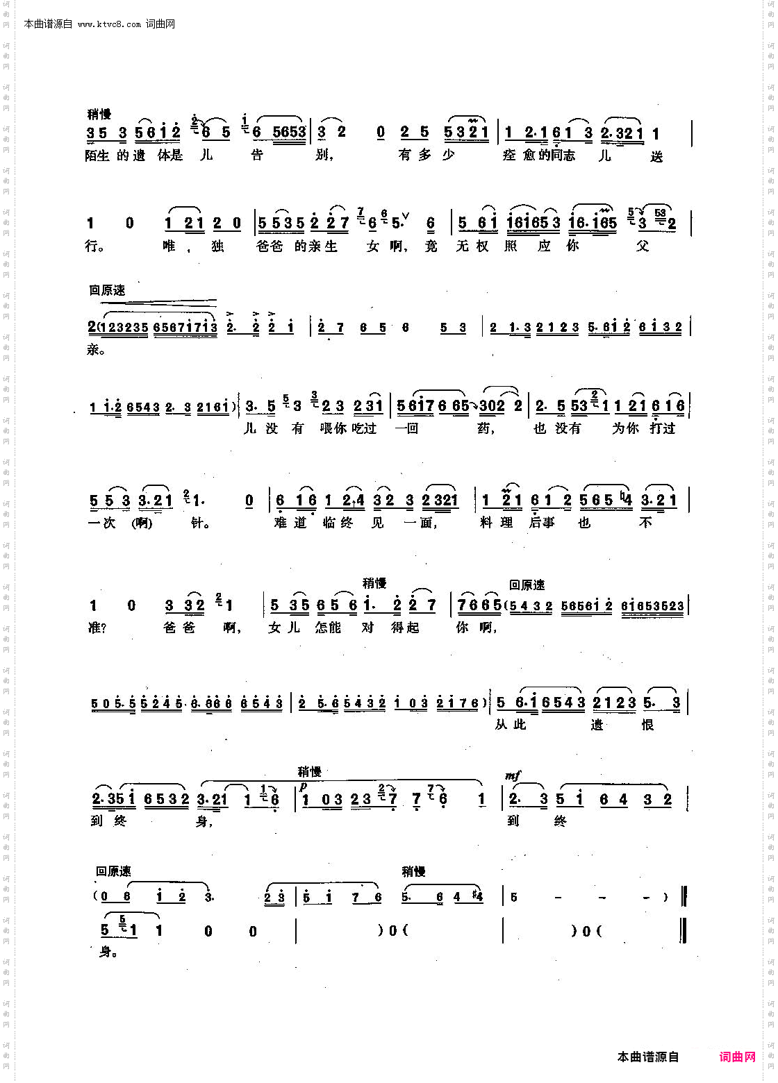 荒祭_【沪剧】63选自《女儿的回忆》