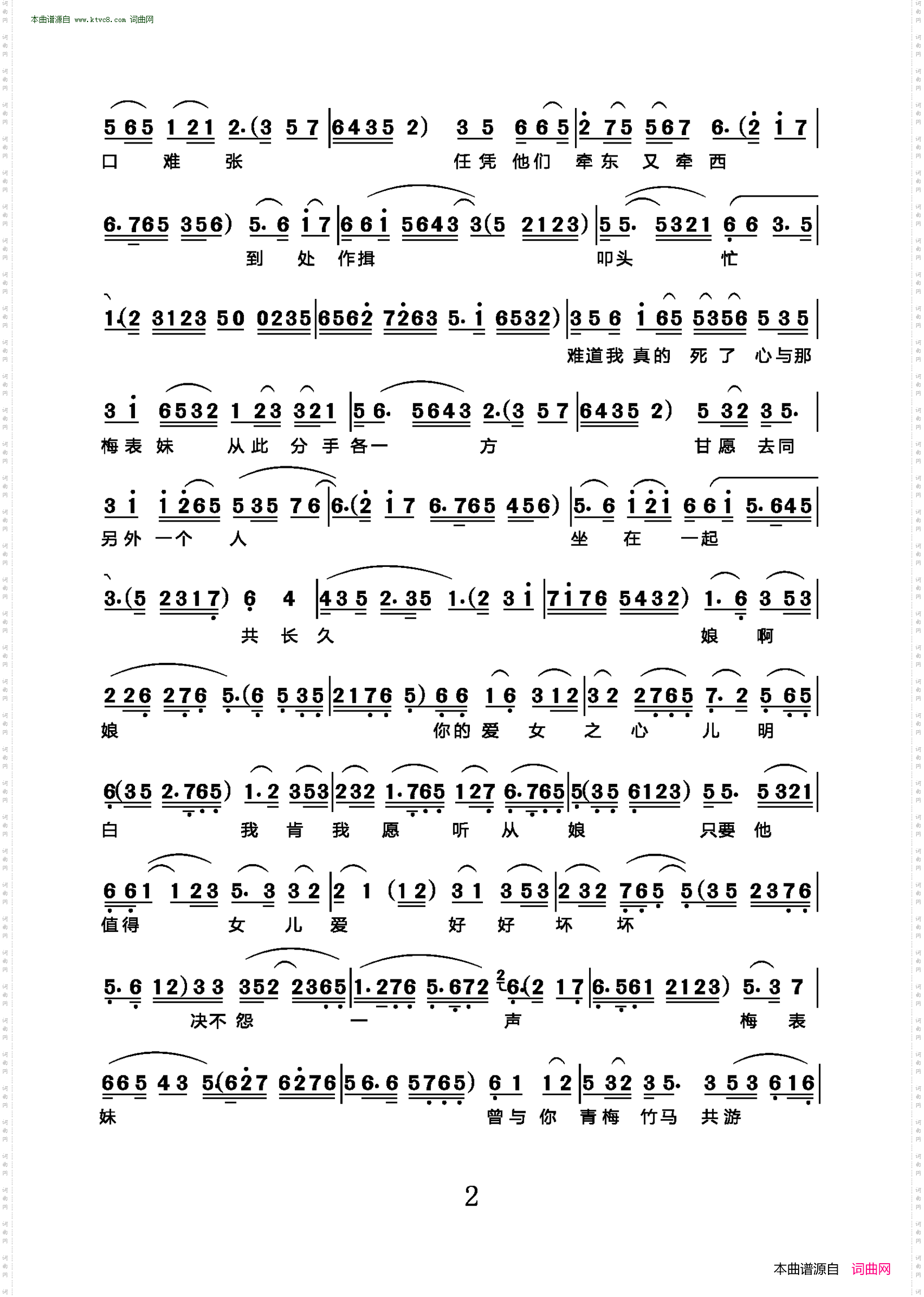 洞房_沪剧《家》选段