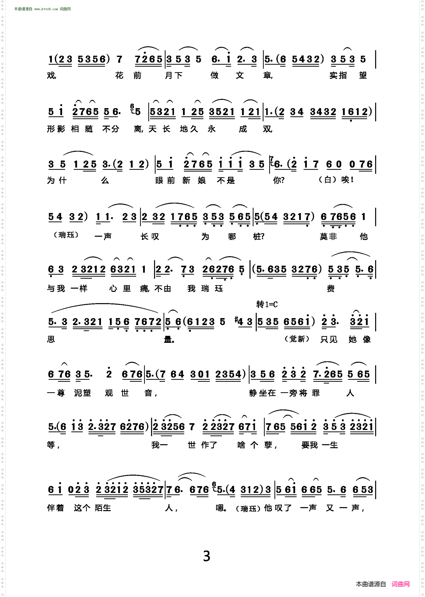 洞房_沪剧《家》选段