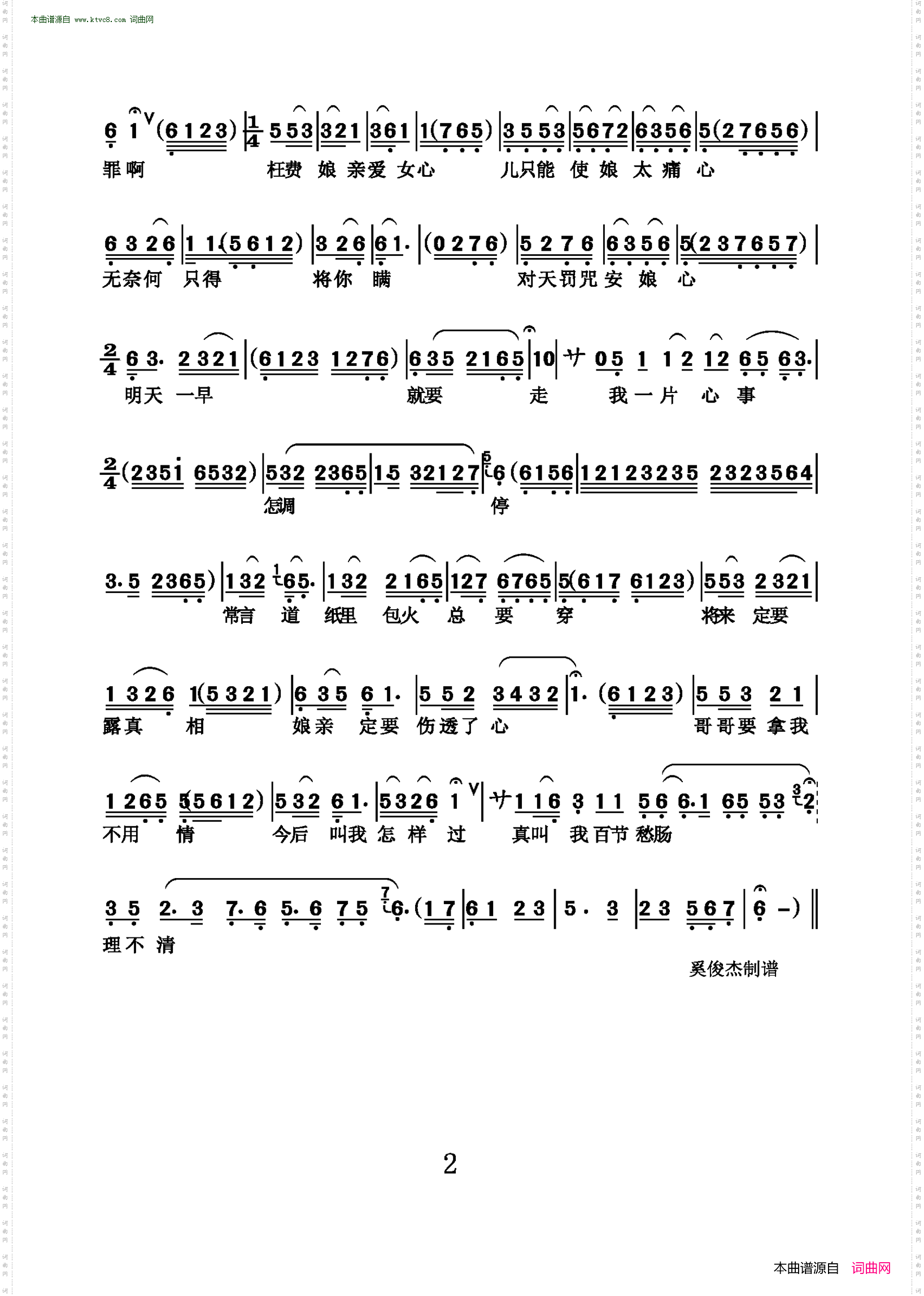 四凤独叹_沪剧《雷雨》选段