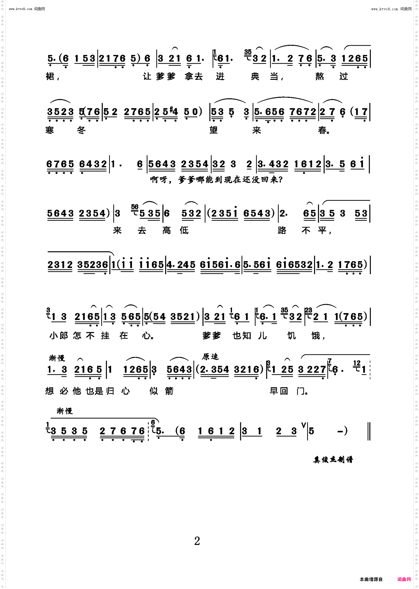 红日渐渐向西沉_沪剧沪剧《借黄糠》选段