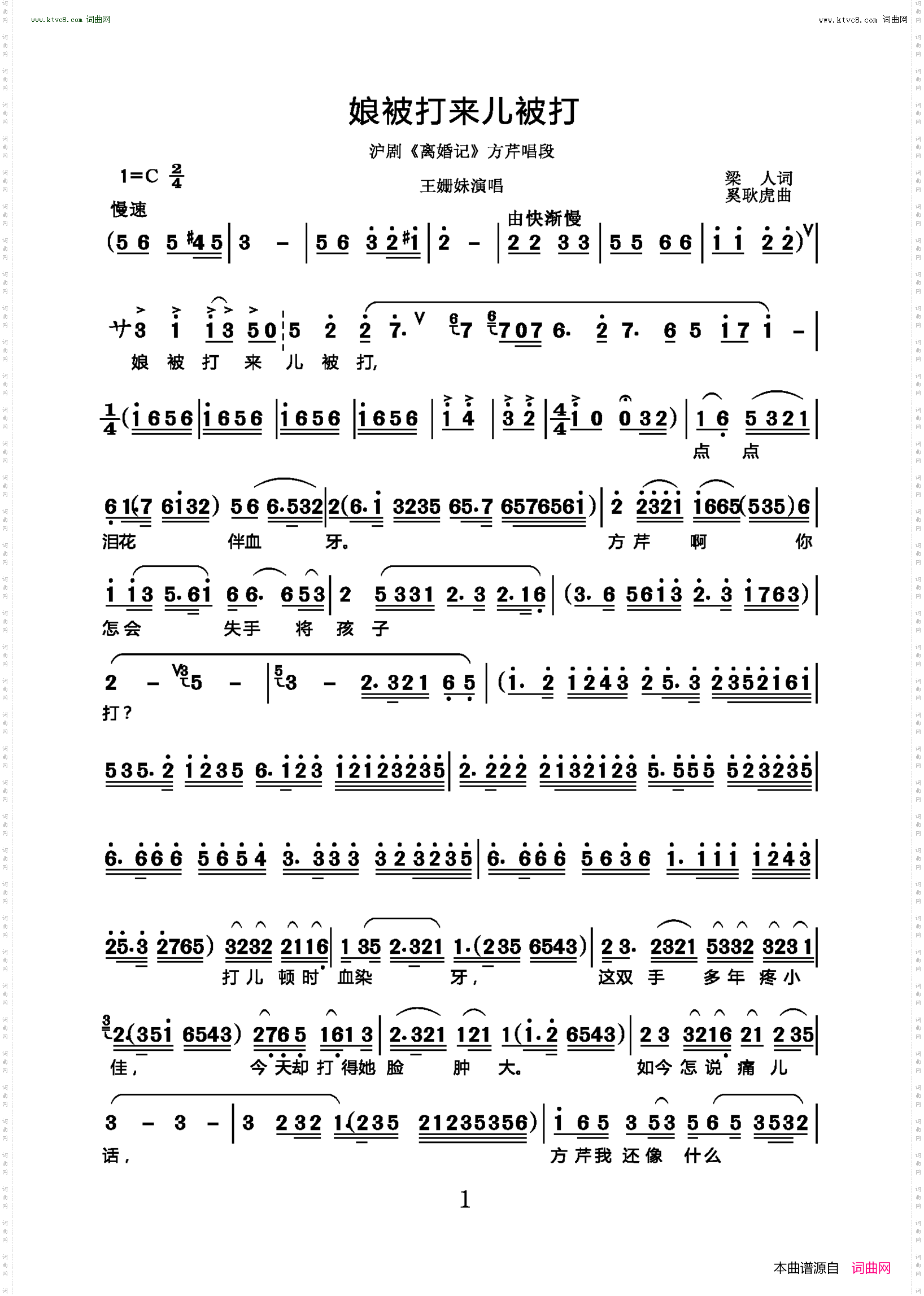 娘被打来儿被打_沪剧《离婚记》方芹唱段