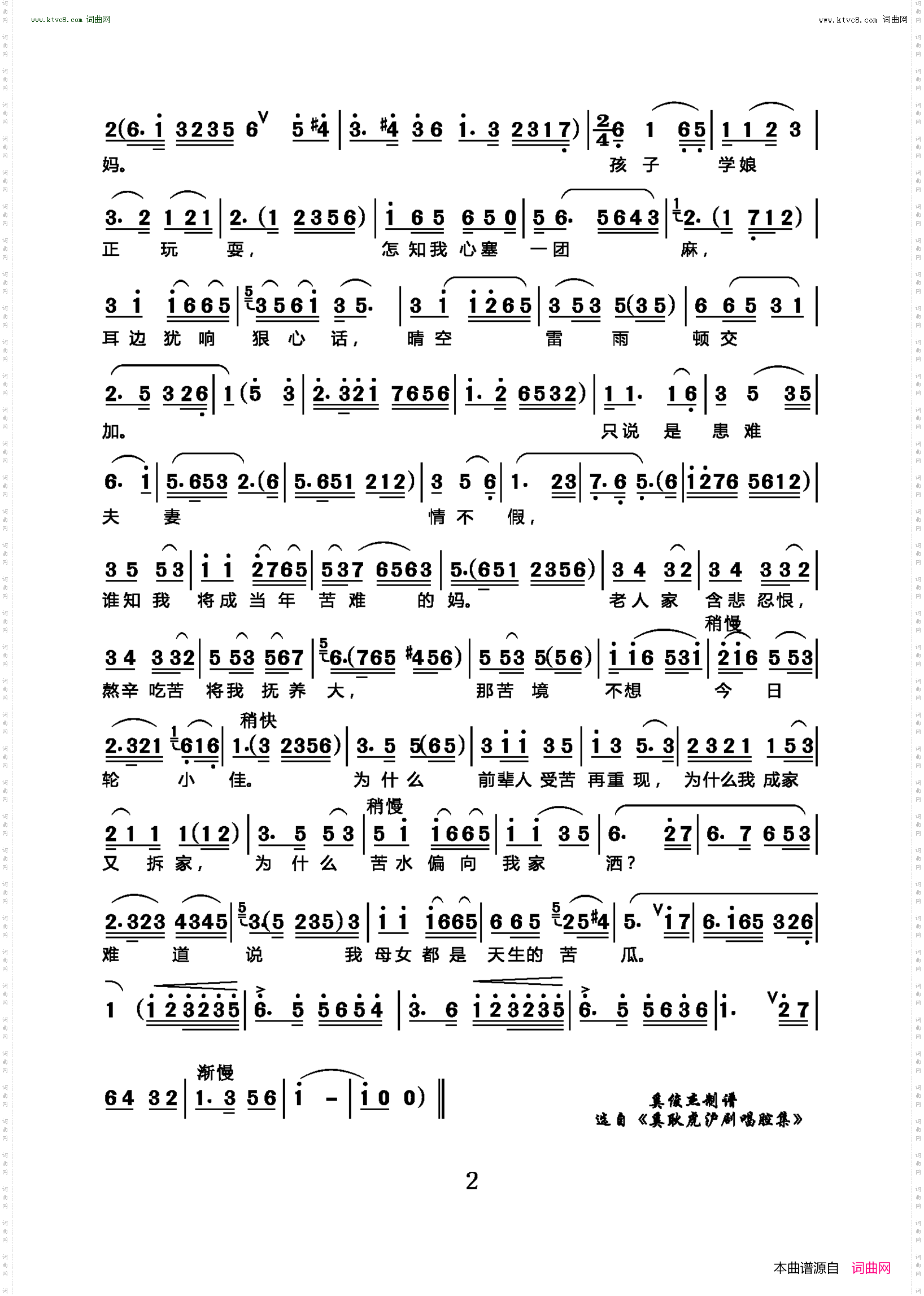 娘被打来儿被打_沪剧《离婚记》方芹唱段