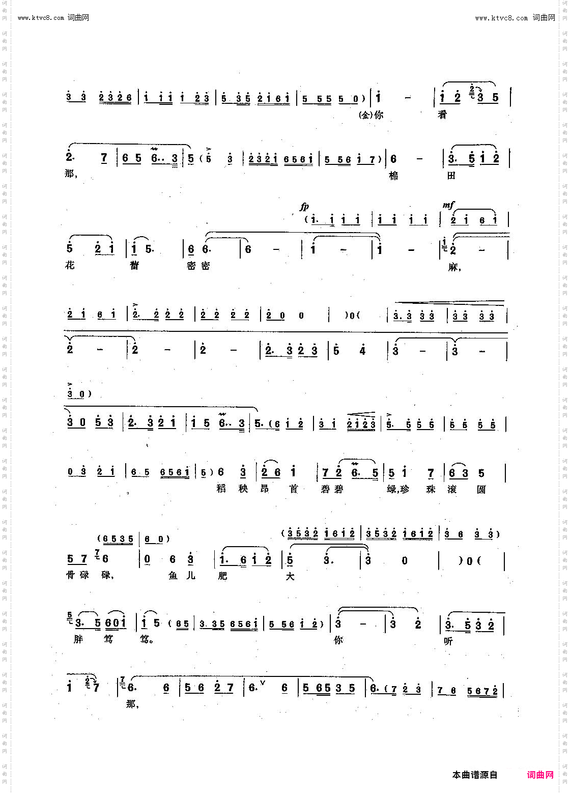 党的政策是我们农民心头肉_【沪剧】56选自《三接新娘》
