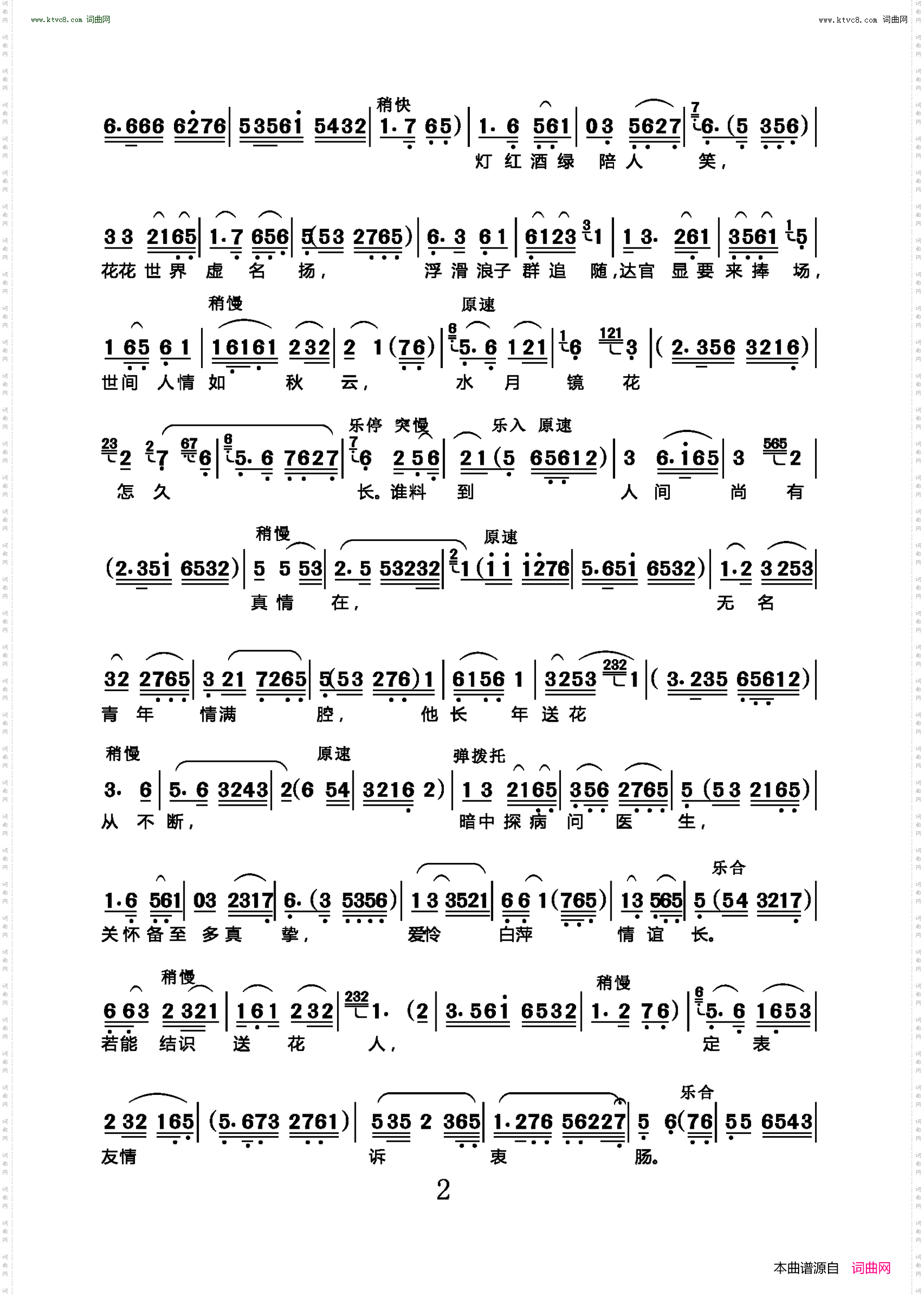 一束茶花_沪剧《茶花女》