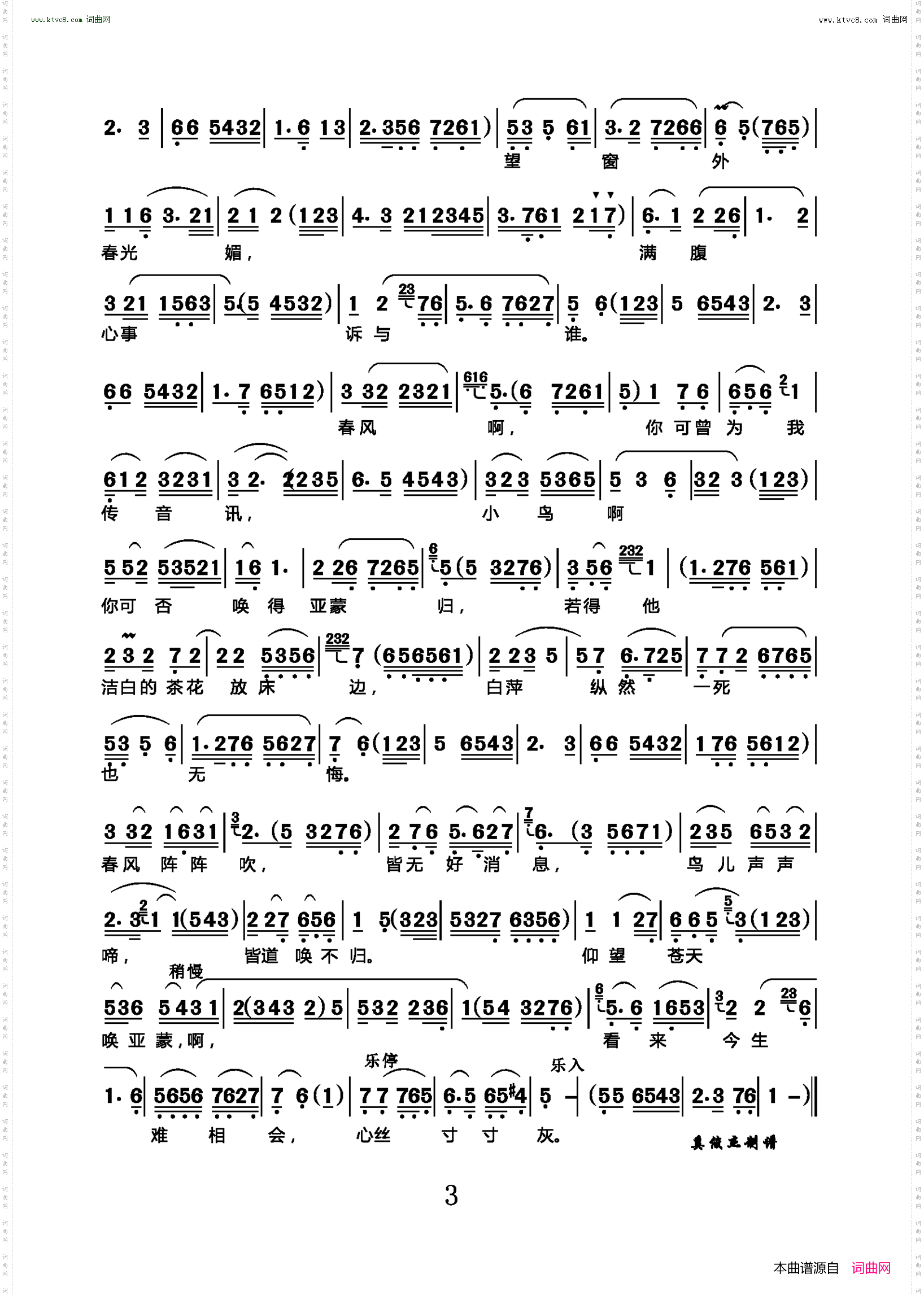 一束茶花_沪剧《茶花女》