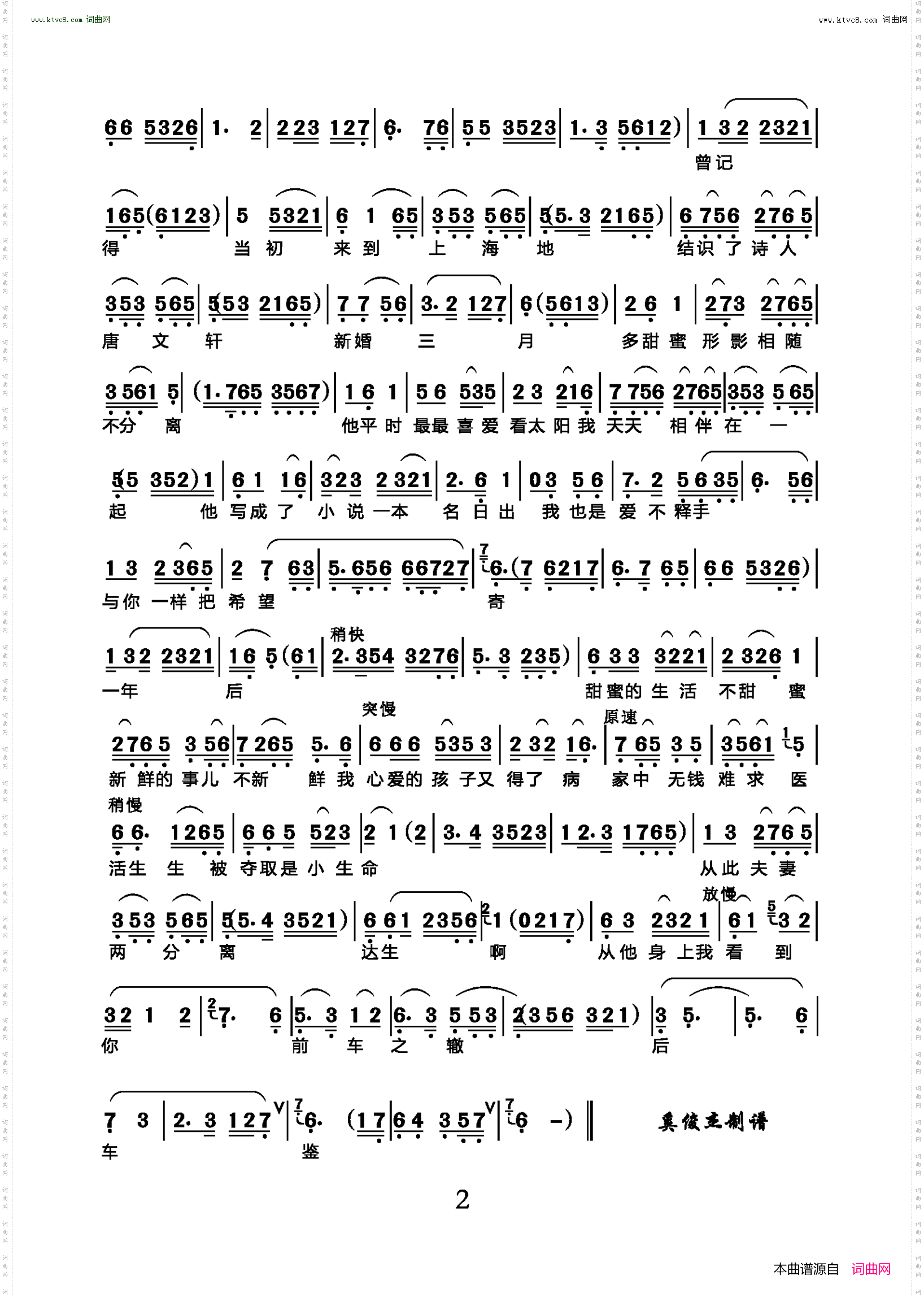 围巾上_沪剧《日出》