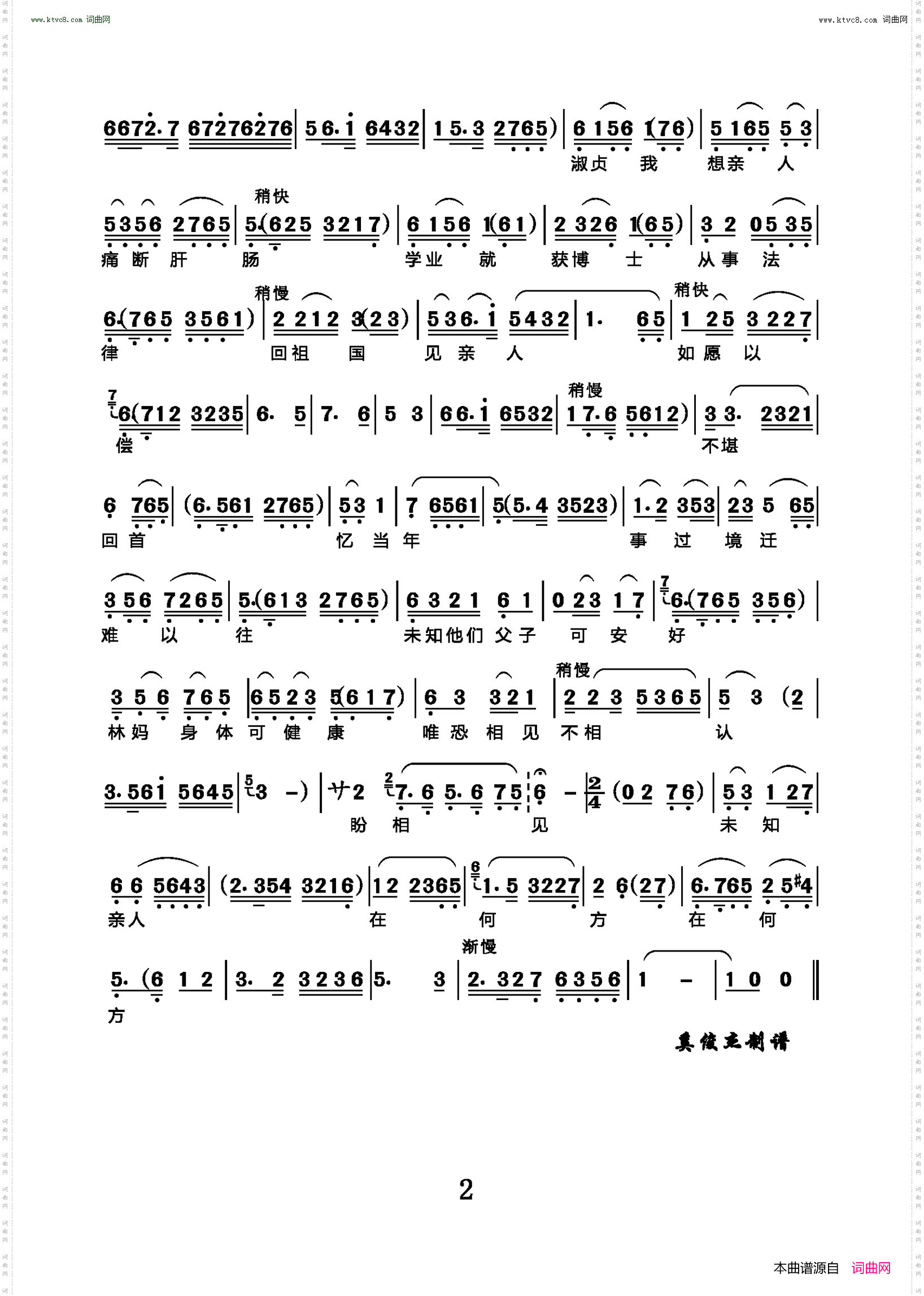 涉重洋_沪剧《遗恨》徐淑贞唱段