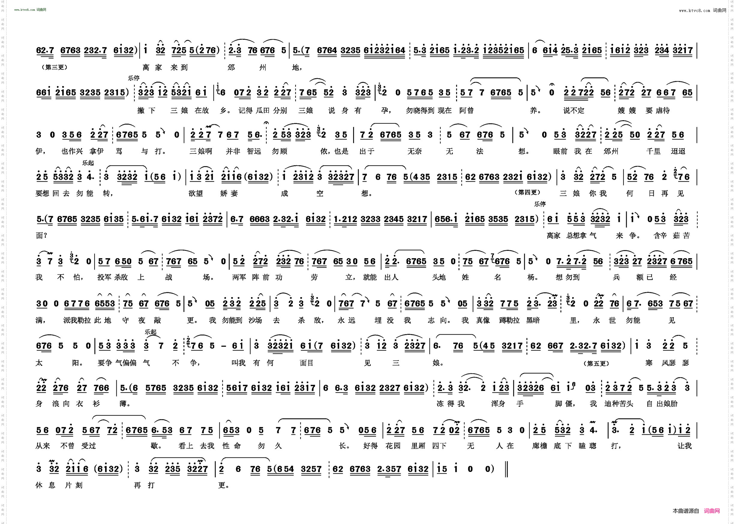 刘志远敲更_沪剧 《白兔记》 选段