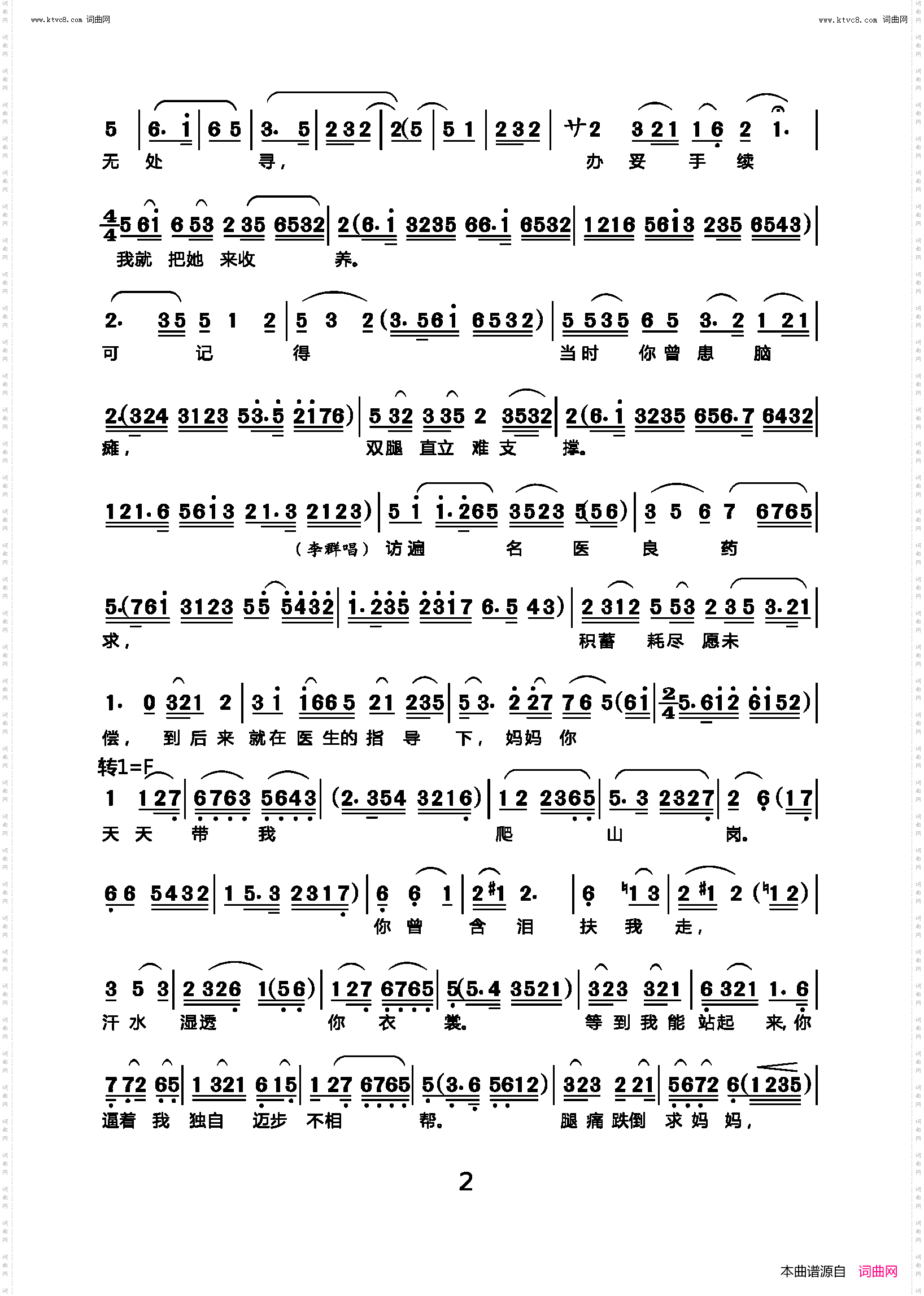 回想起_沪剧《绿叶情深》