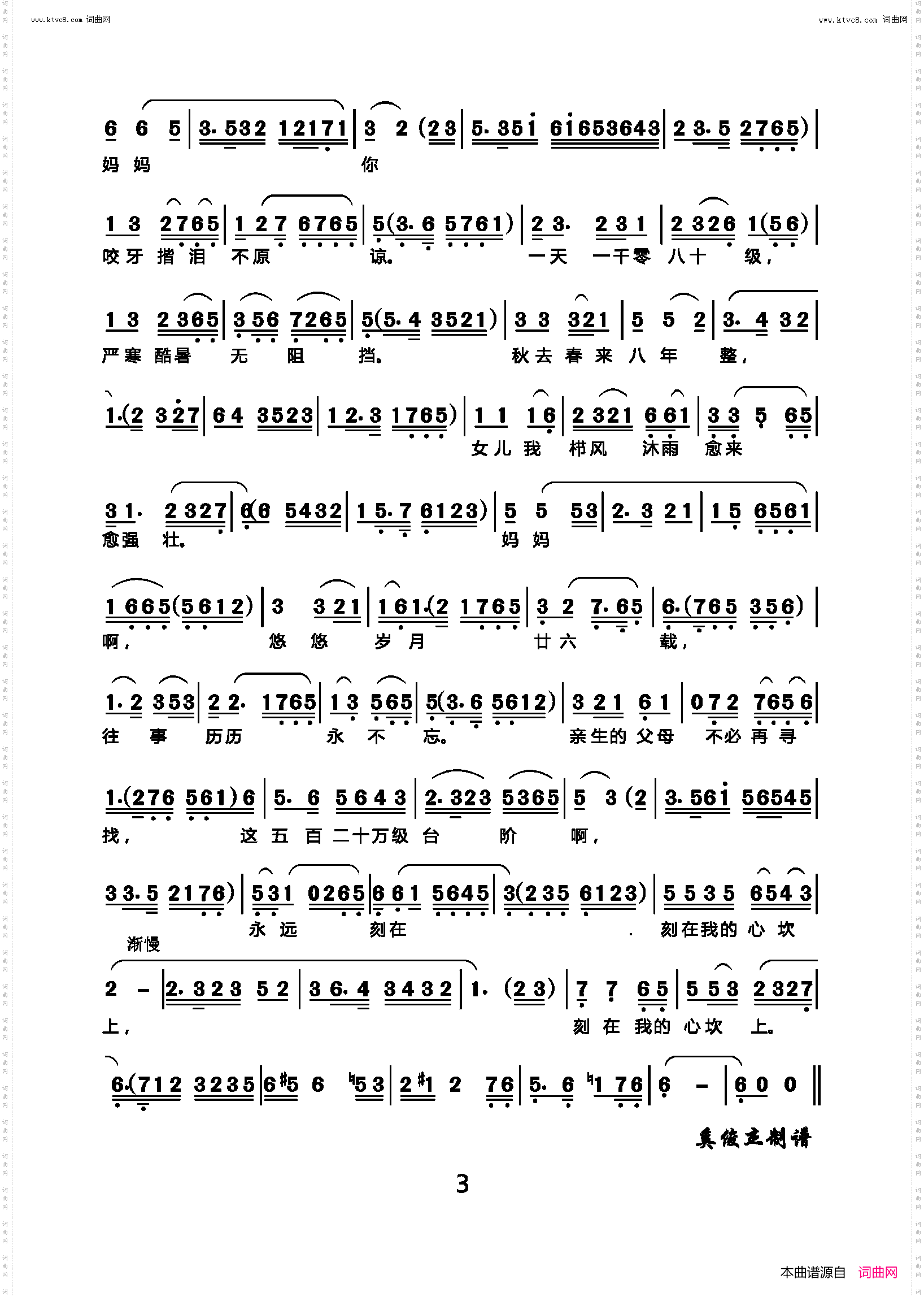 回想起_沪剧《绿叶情深》