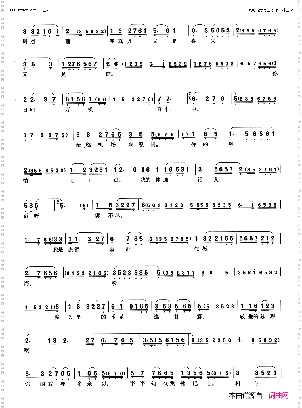 归国_【沪剧】25选自《第二次握手》