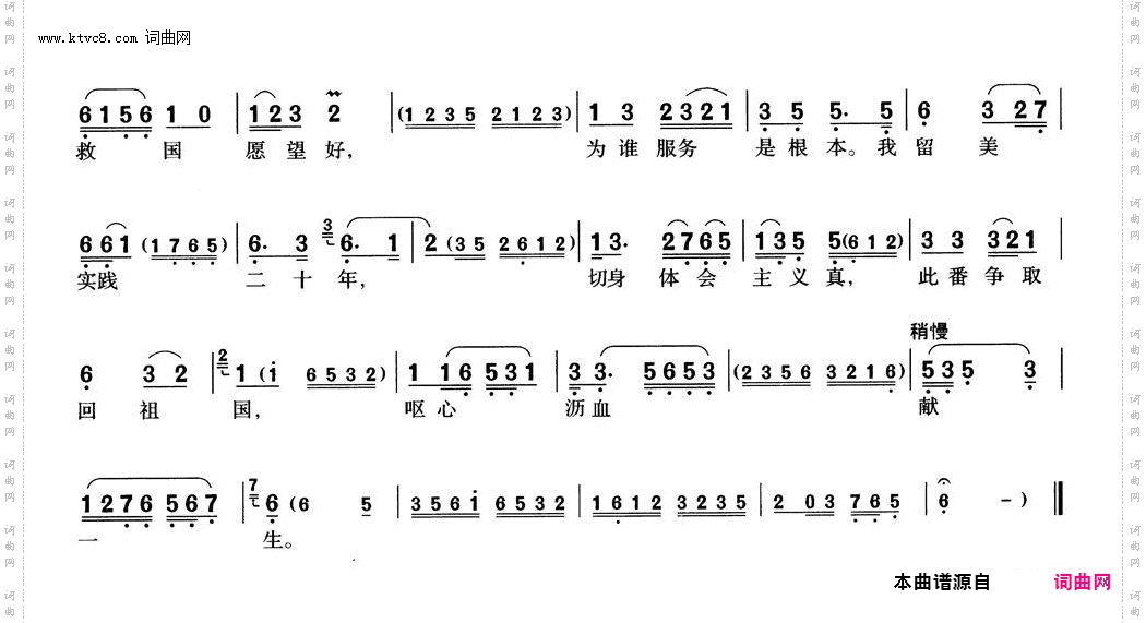 归国_【沪剧】25选自《第二次握手》