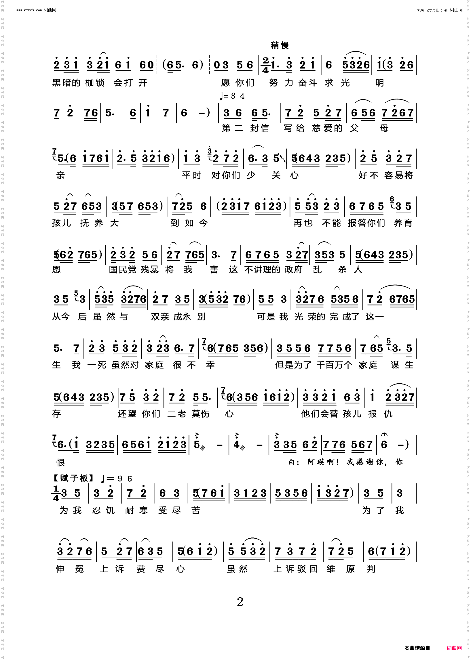 写遗书_沪剧《黄浦怒潮》