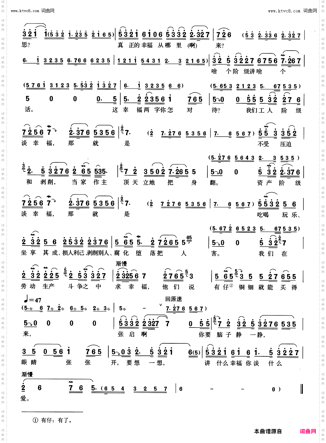 教育张启_【沪剧】选自《巧遇记》方有忠唱段